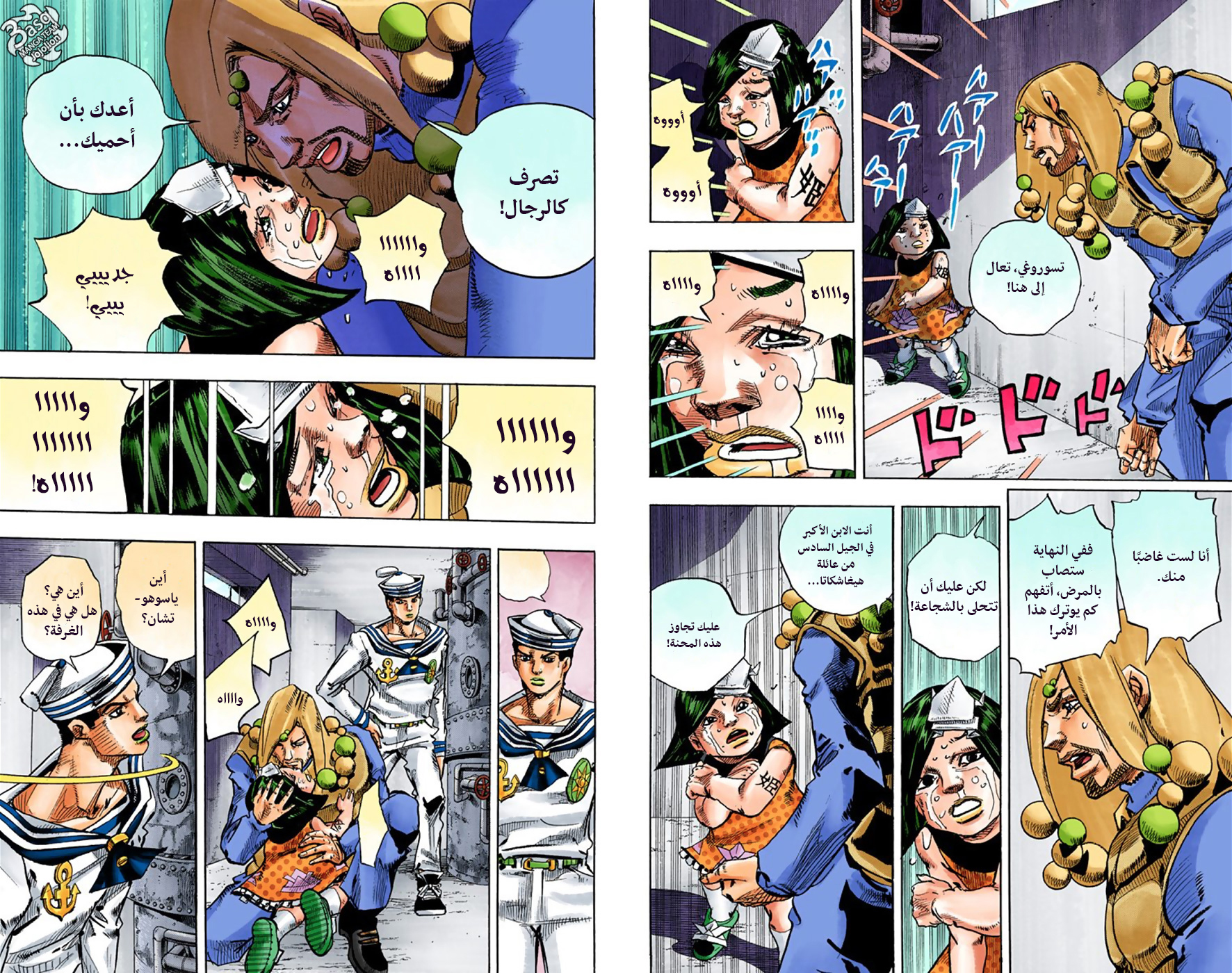 JoJo's Bizarre Adventure Part 8 - JoJolion: Chapter 30 - Page 4