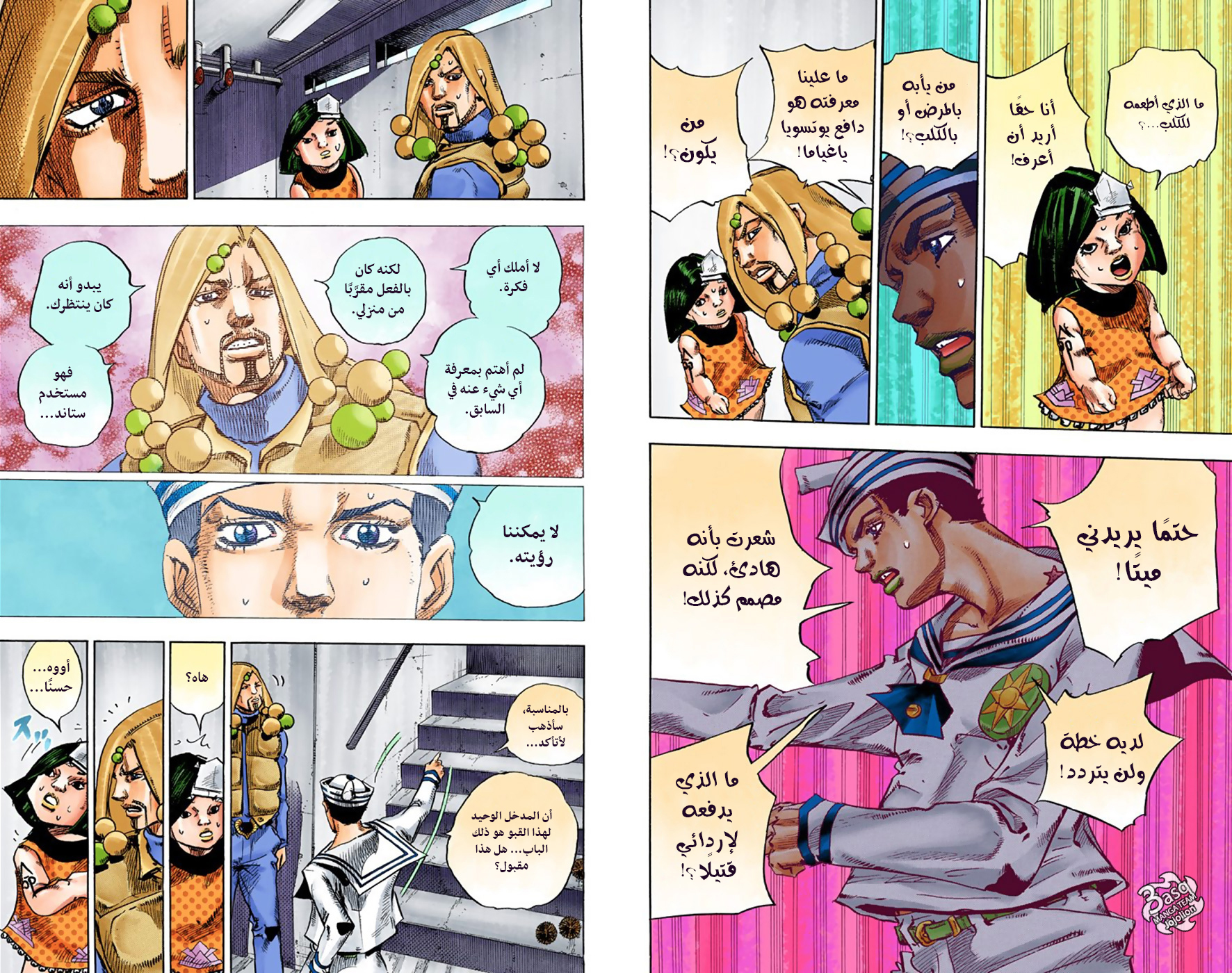 JoJo's Bizarre Adventure Part 8 - JoJolion: Chapter 30 - Page 9