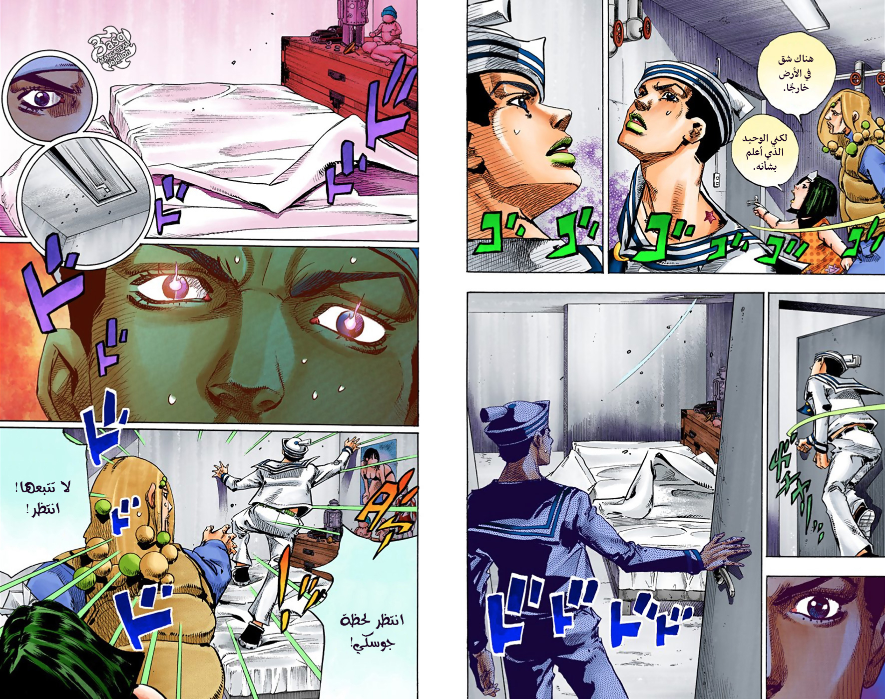 JoJo's Bizarre Adventure Part 8 - JoJolion: Chapter 30 - Page 11