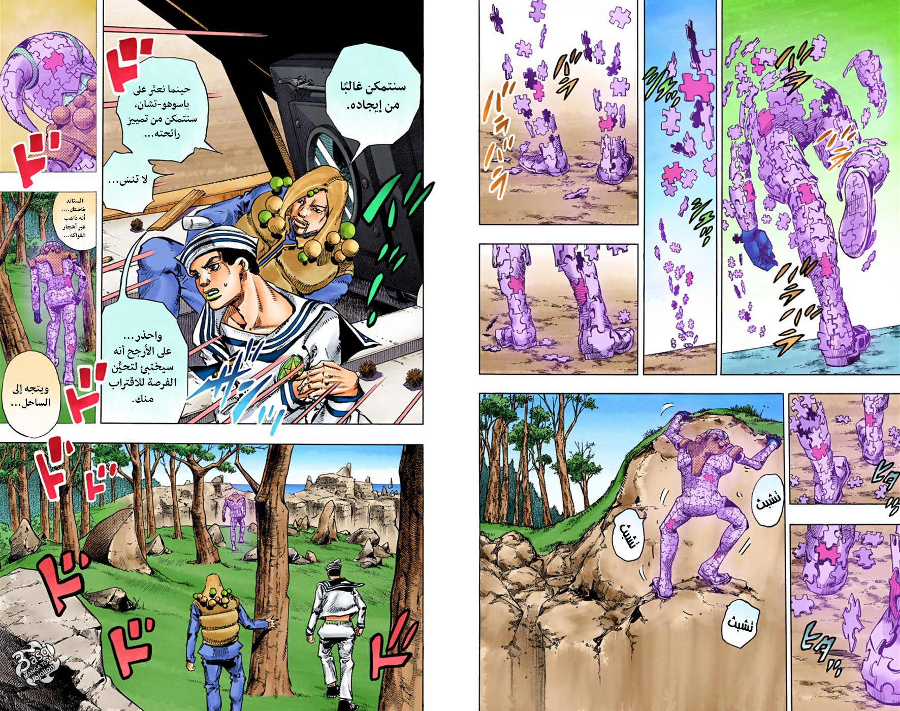 JoJo's Bizarre Adventure Part 8 - JoJolion: Chapter 30 - Page 16