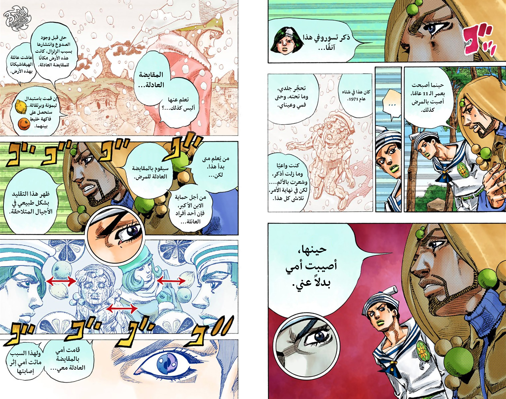 JoJo's Bizarre Adventure Part 8 - JoJolion: Chapter 30 - Page 17