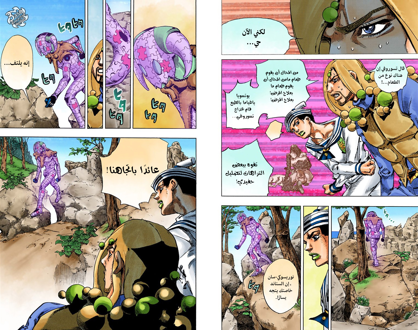 JoJo's Bizarre Adventure Part 8 - JoJolion: Chapter 30 - Page 18