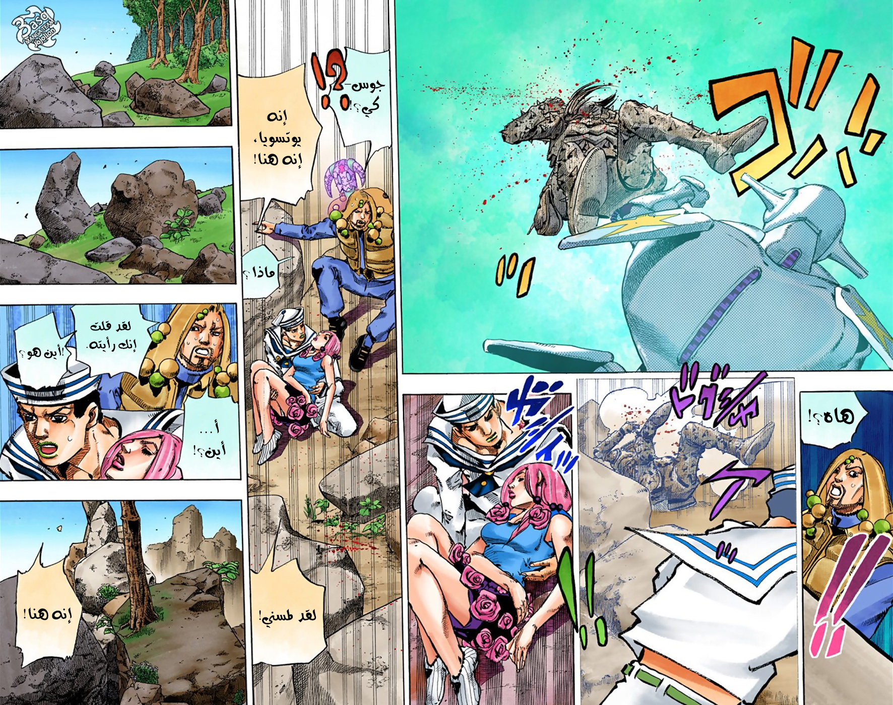 JoJo's Bizarre Adventure Part 8 - JoJolion: Chapter 30 - Page 24