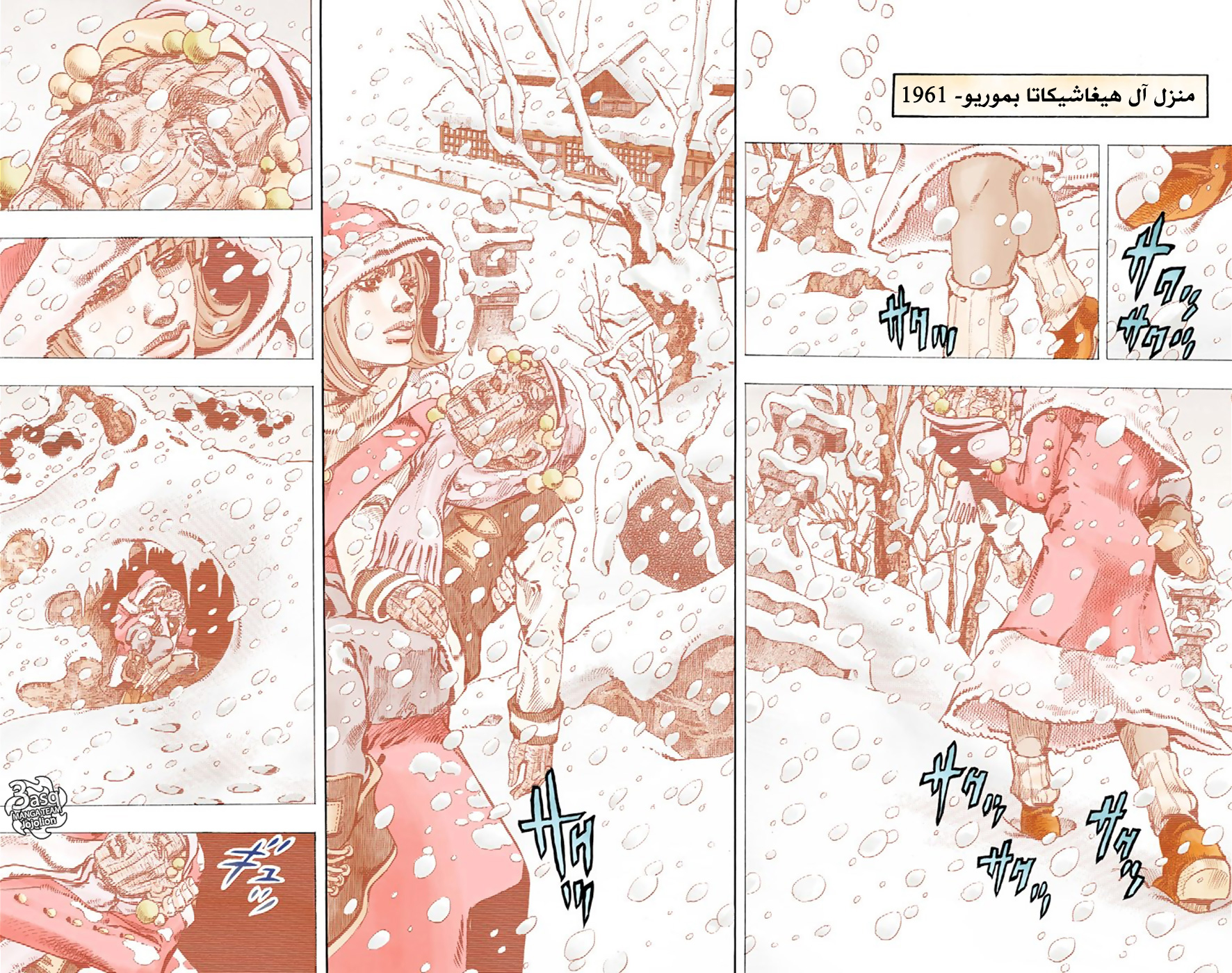 JoJo's Bizarre Adventure Part 8 - JoJolion: Chapter 31 - Page 6