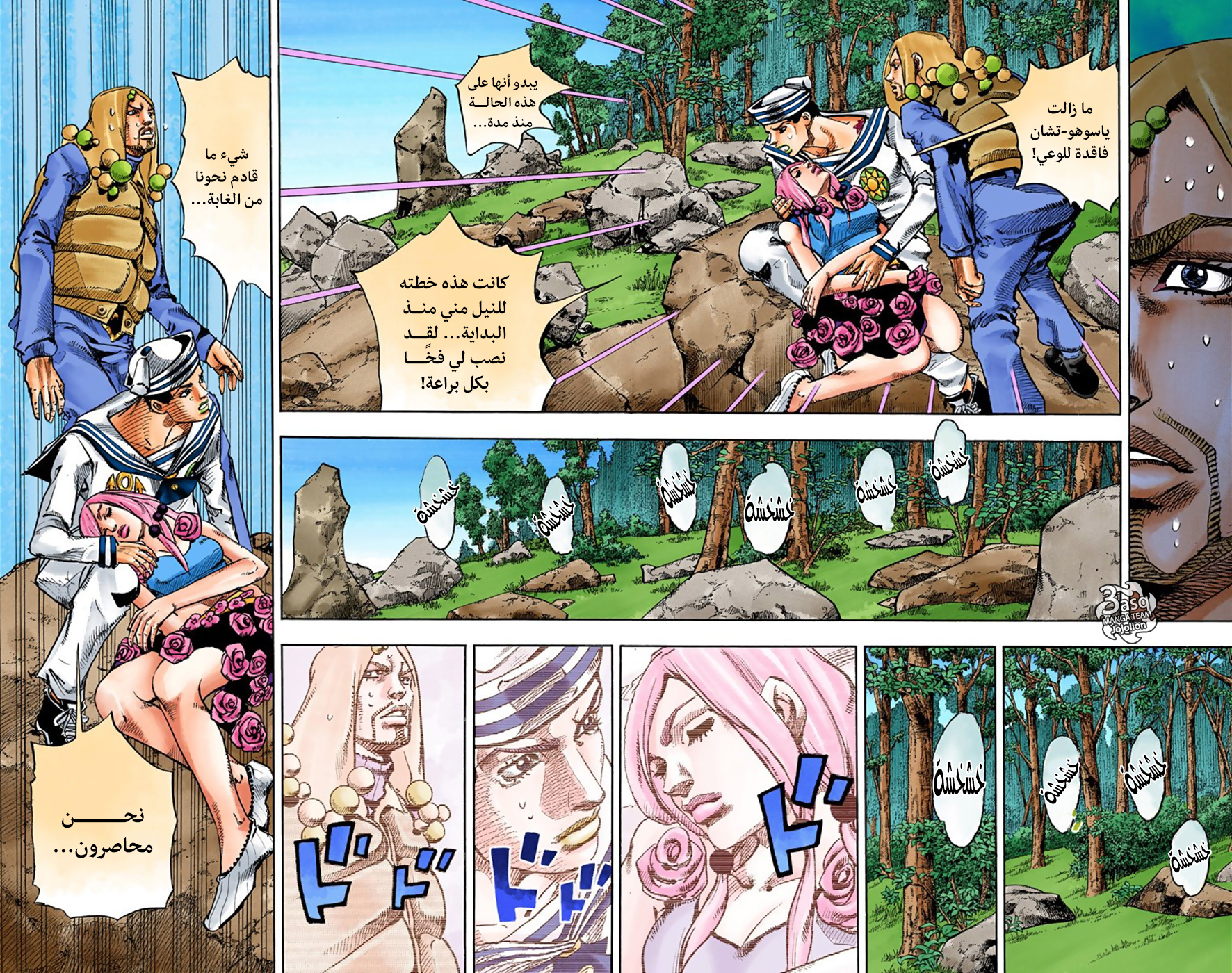 JoJo's Bizarre Adventure Part 8 - JoJolion: Chapter 31 - Page 9