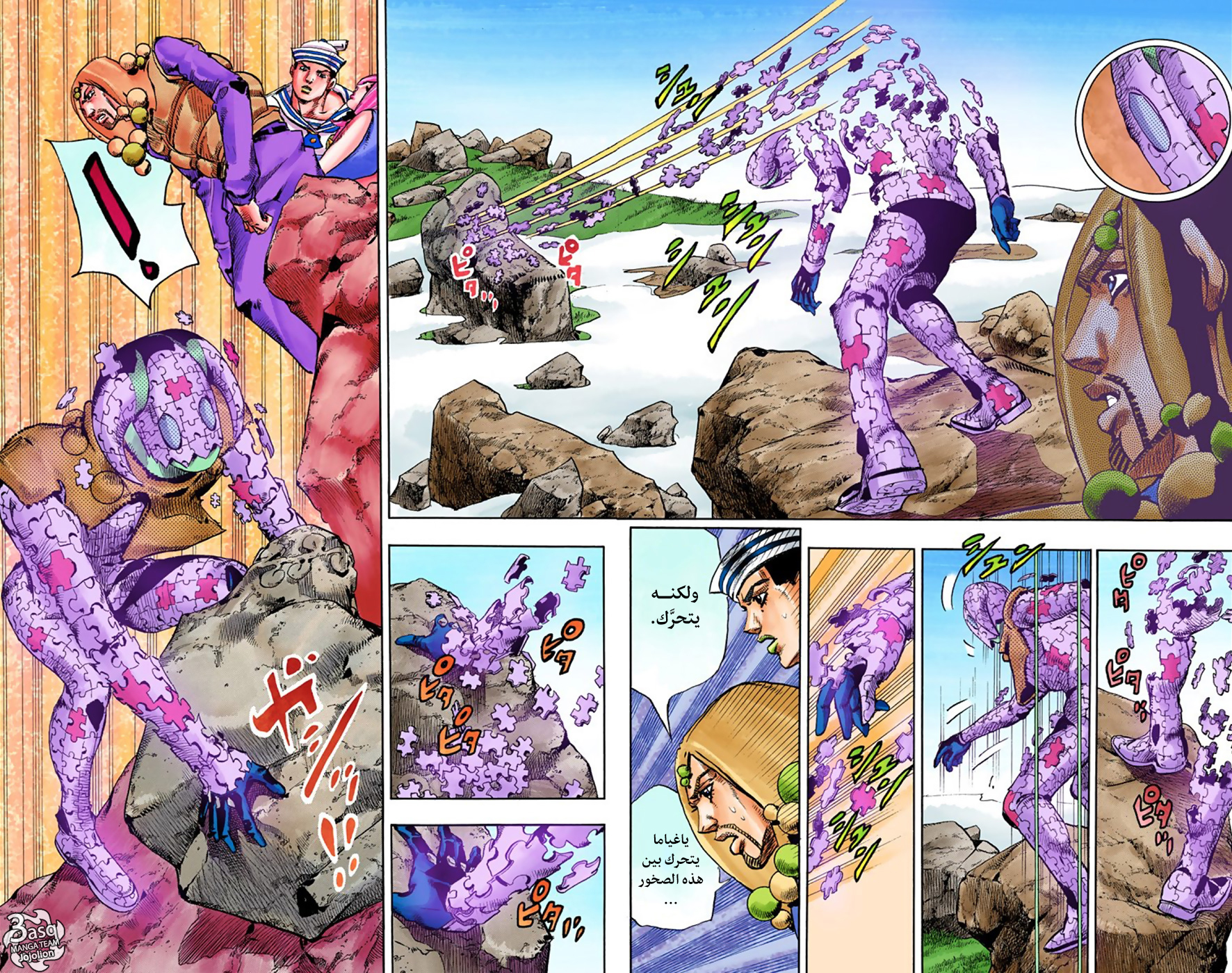 JoJo's Bizarre Adventure Part 8 - JoJolion: Chapter 31 - Page 11