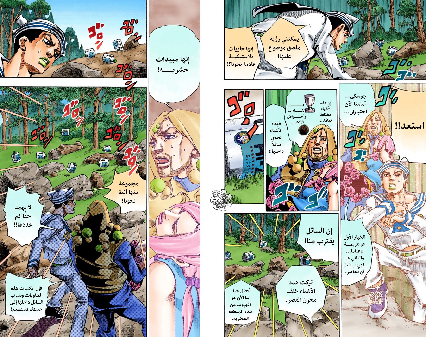JoJo's Bizarre Adventure Part 8 - JoJolion: Chapter 31 - Page 16