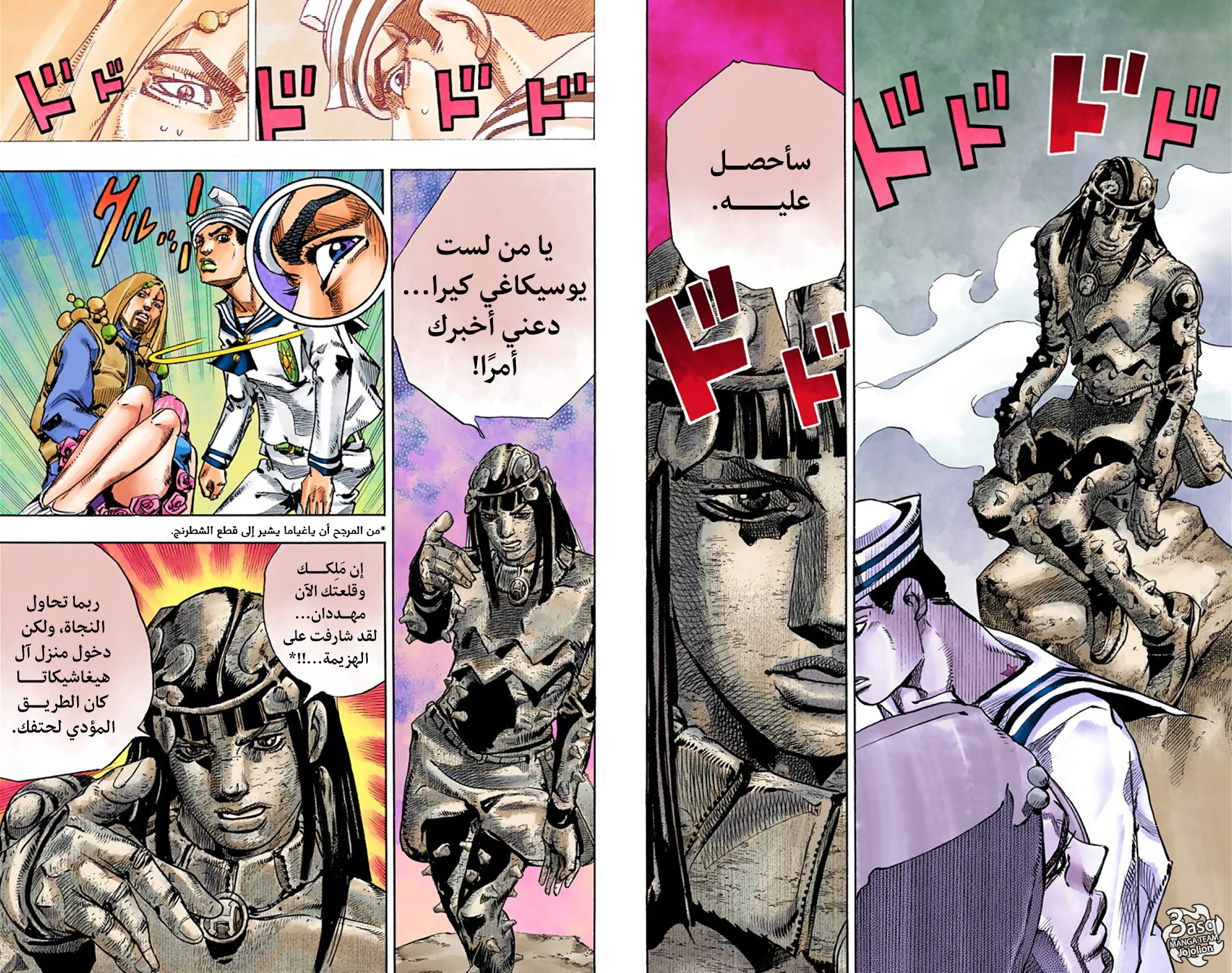 JoJo's Bizarre Adventure Part 8 - JoJolion: Chapter 31 - Page 19