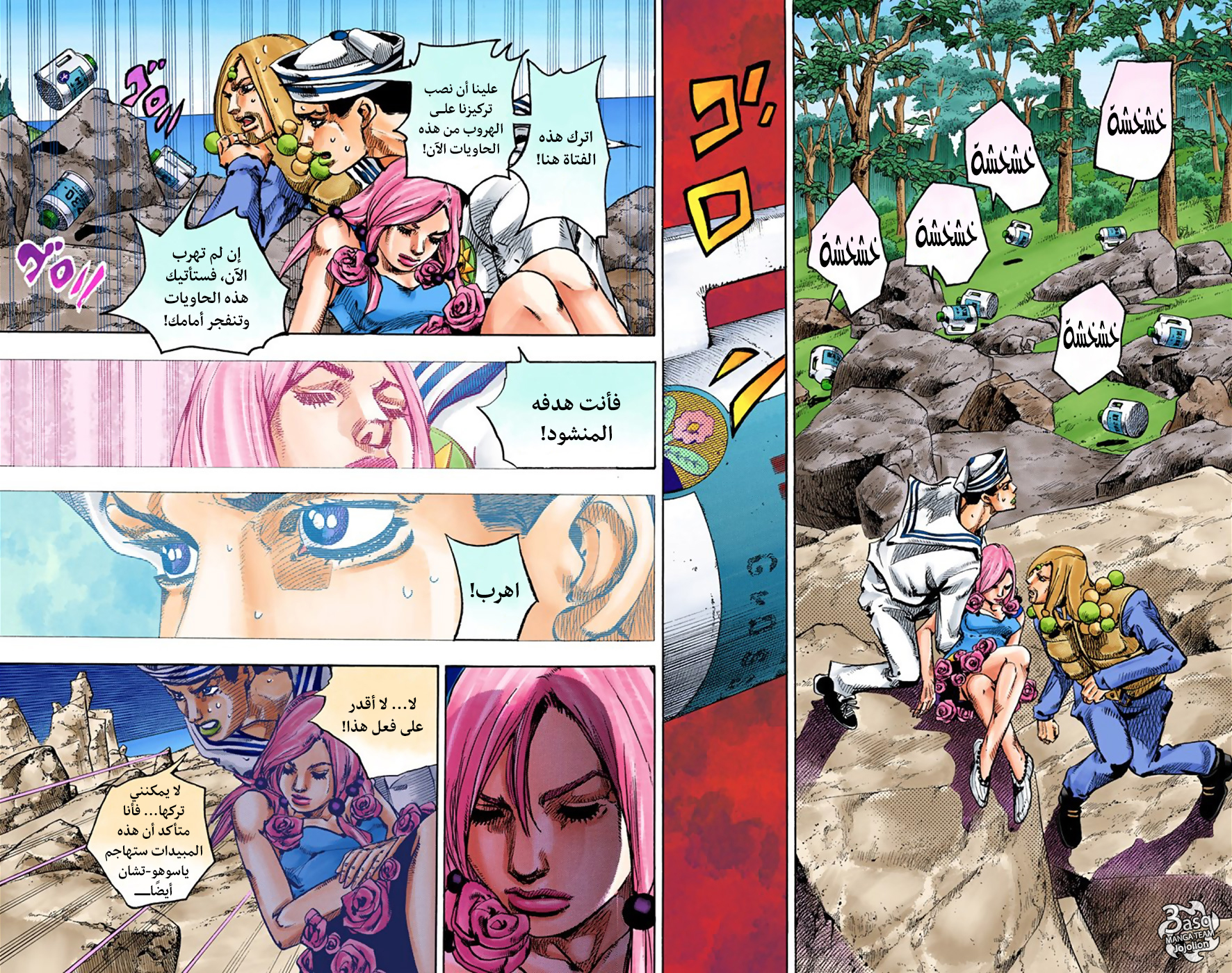 JoJo's Bizarre Adventure Part 8 - JoJolion: Chapter 31 - Page 21