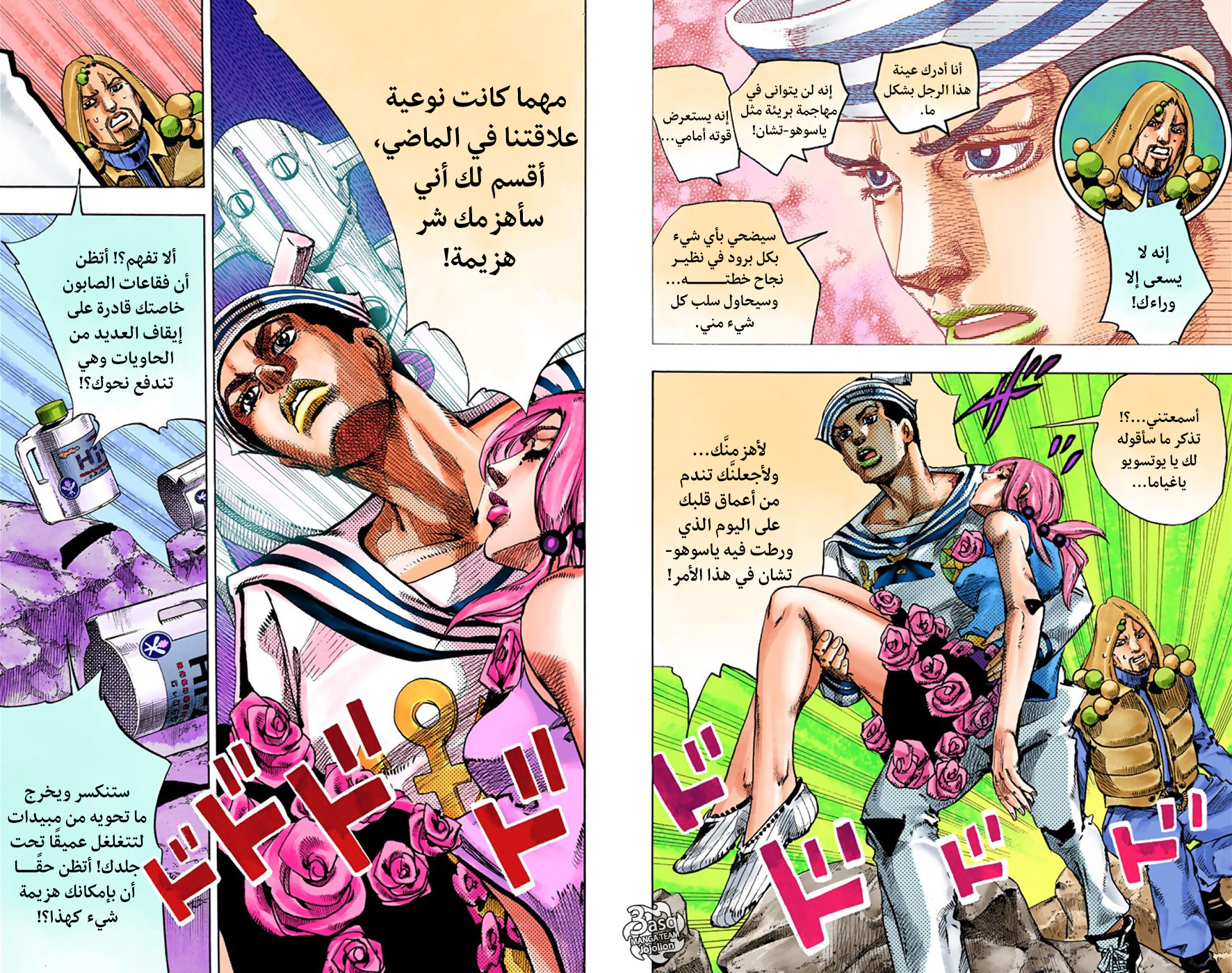 JoJo's Bizarre Adventure Part 8 - JoJolion: Chapter 31 - Page 22