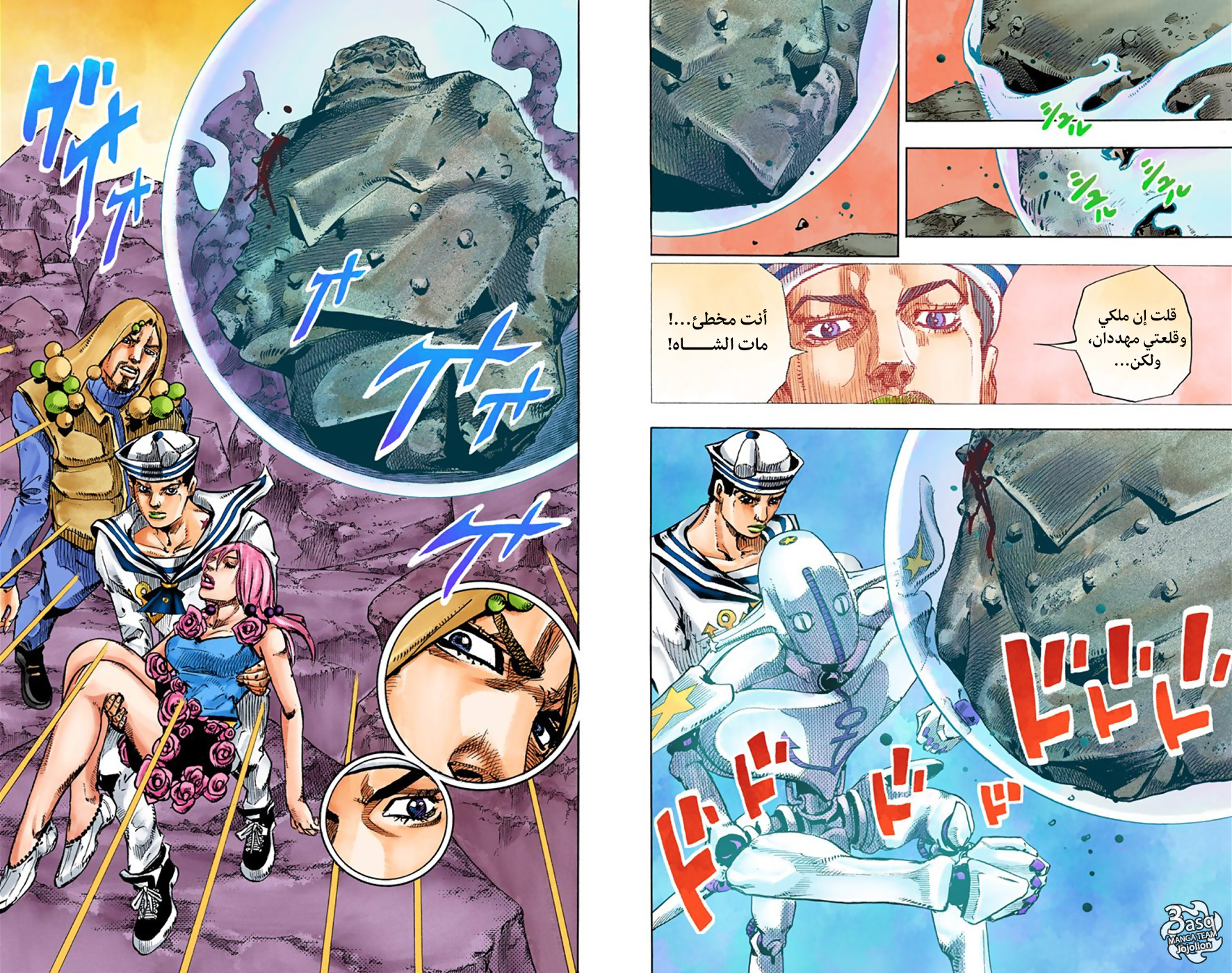 JoJo's Bizarre Adventure Part 8 - JoJolion: Chapter 31 - Page 24