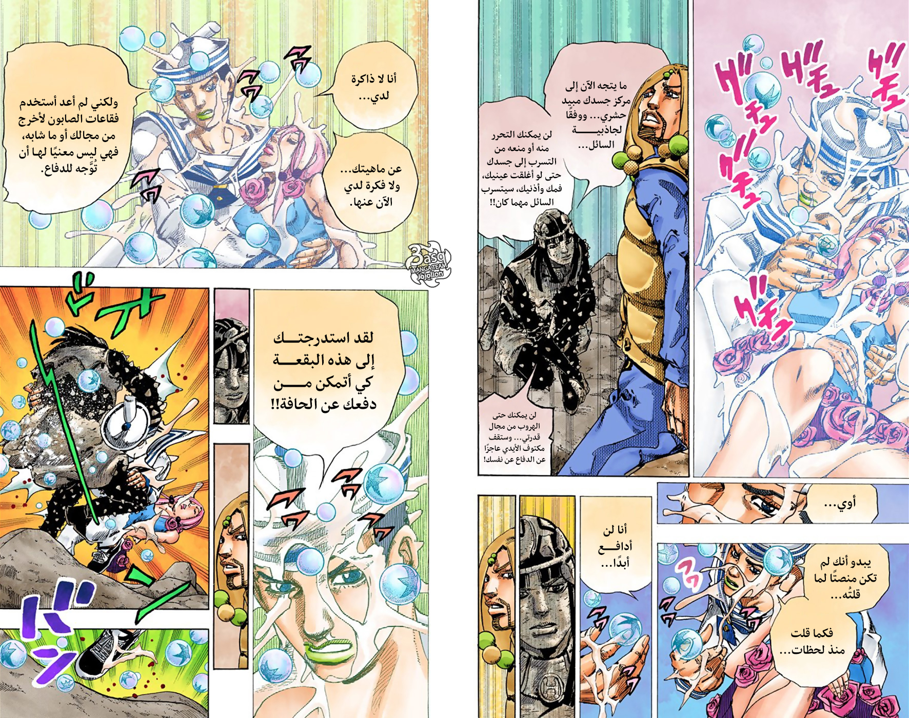 JoJo's Bizarre Adventure Part 8 - JoJolion: Chapter 32 - Page 5