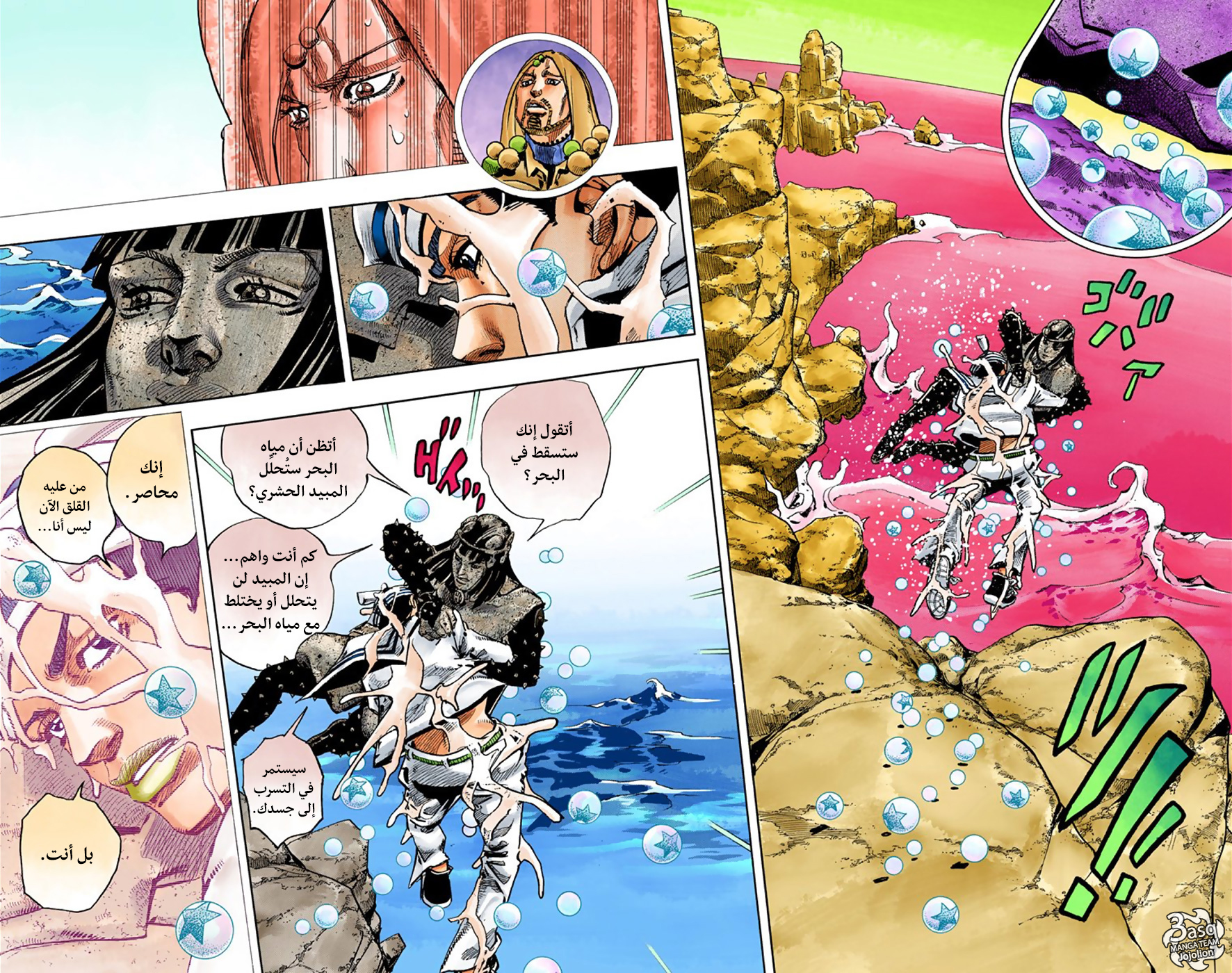 JoJo's Bizarre Adventure Part 8 - JoJolion: Chapter 32 - Page 6