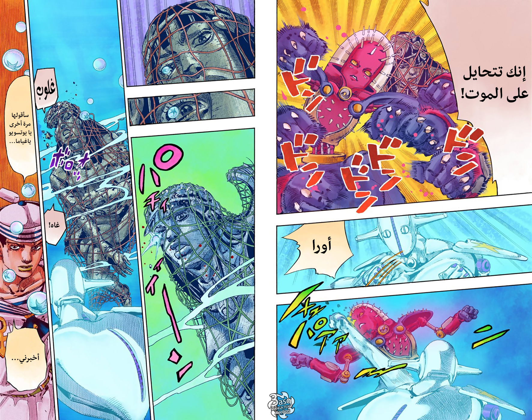 JoJo's Bizarre Adventure Part 8 - JoJolion: Chapter 32 - Page 11