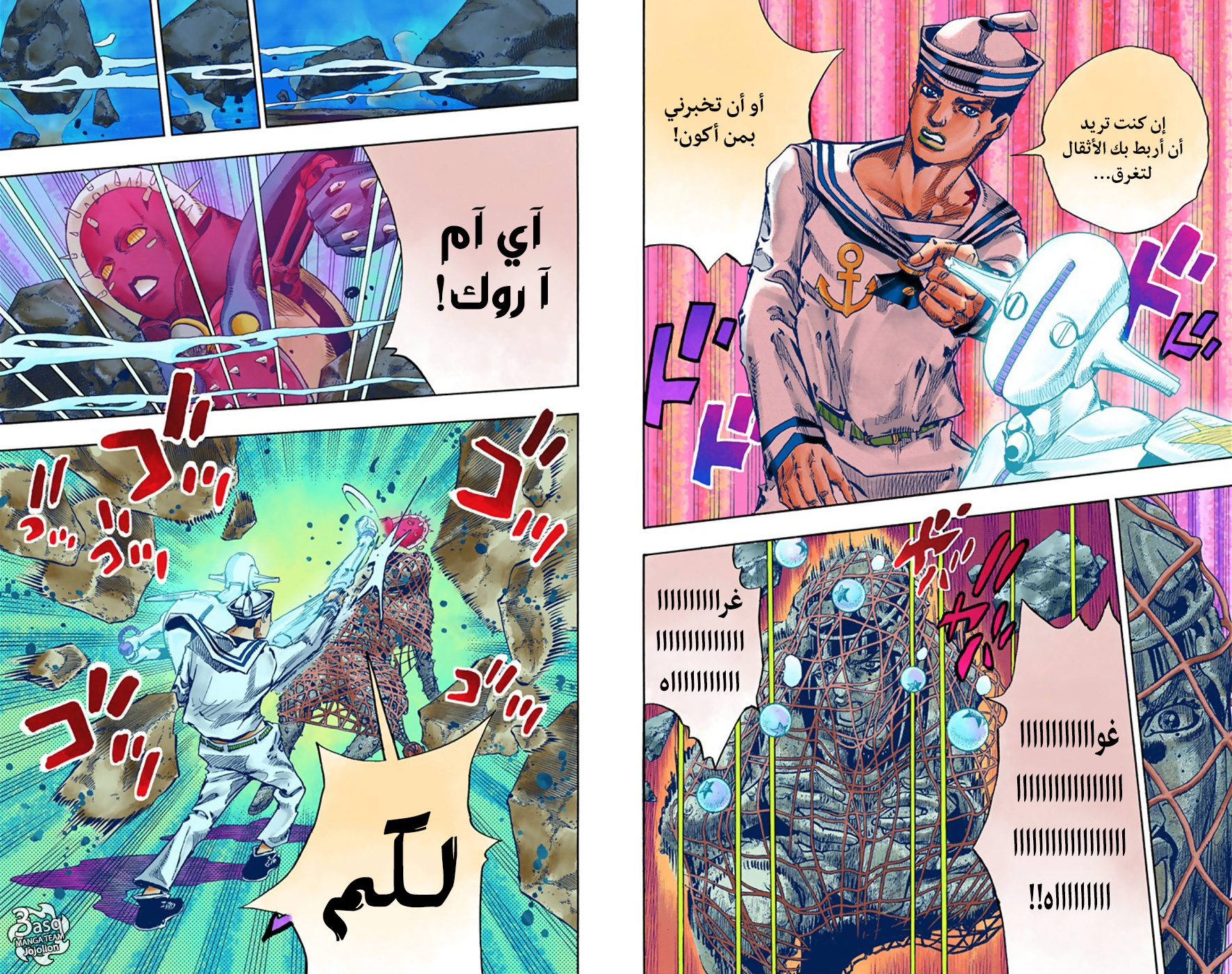 JoJo's Bizarre Adventure Part 8 - JoJolion: Chapter 32 - Page 12