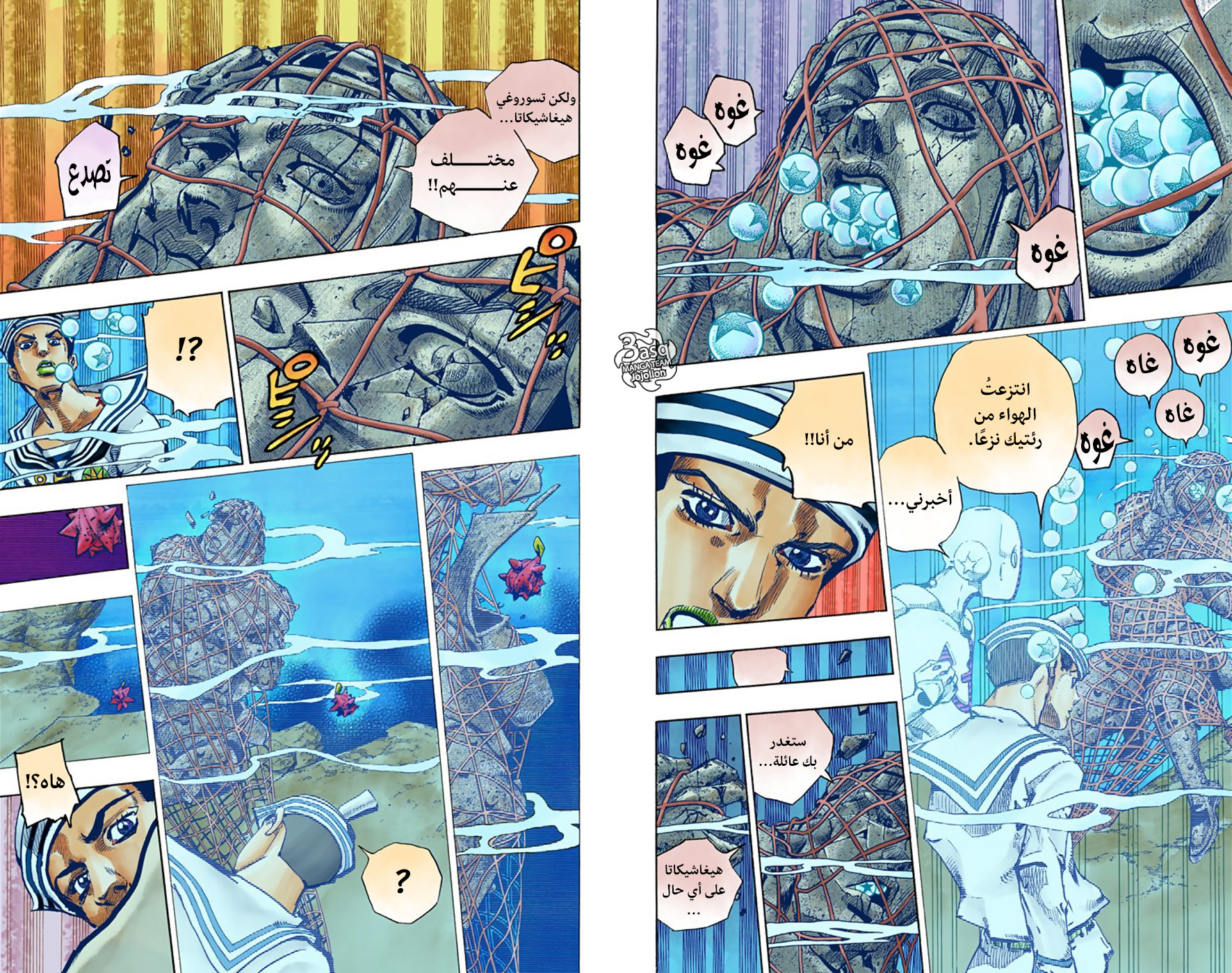 JoJo's Bizarre Adventure Part 8 - JoJolion: Chapter 32 - Page 13