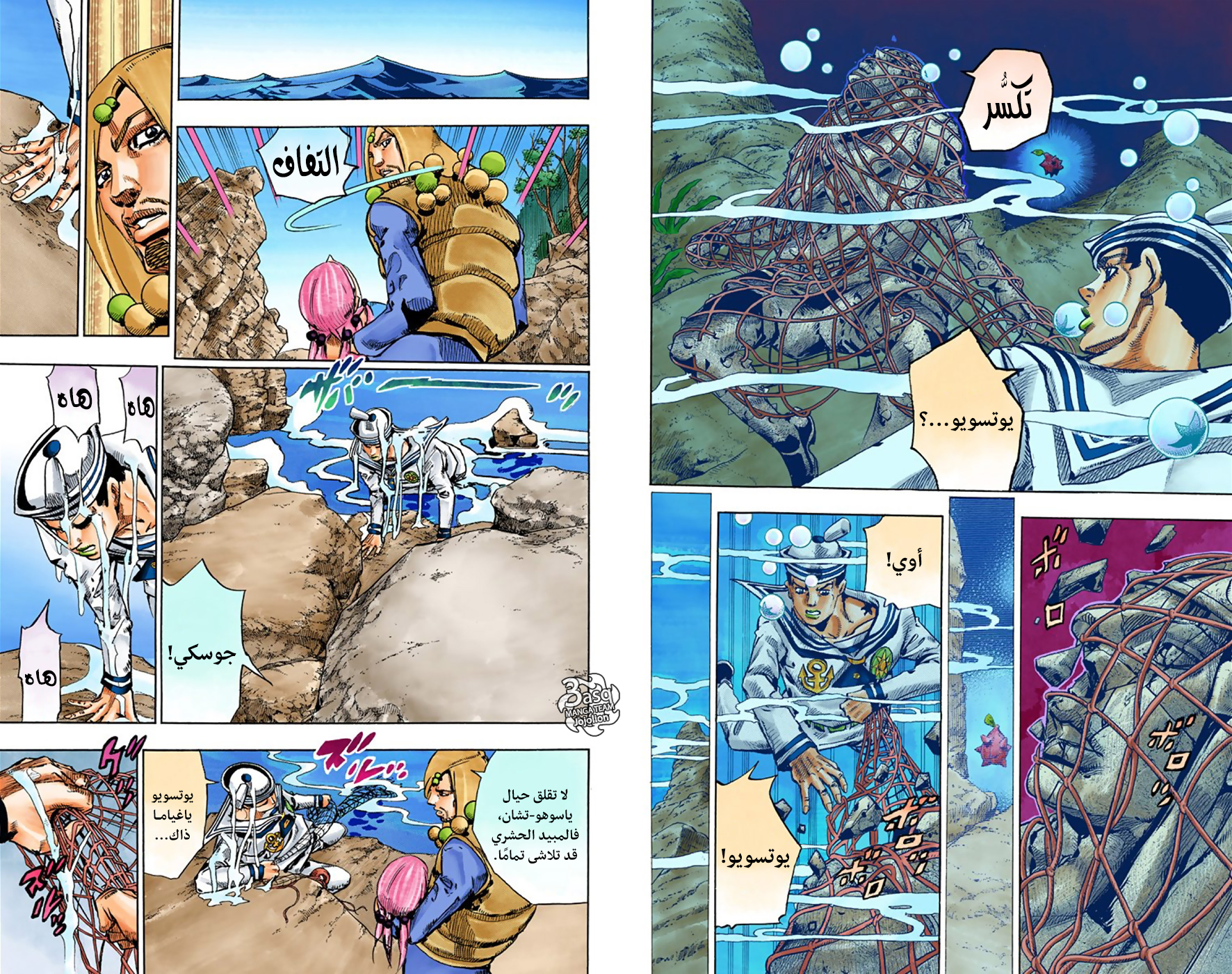 JoJo's Bizarre Adventure Part 8 - JoJolion: Chapter 32 - Page 14