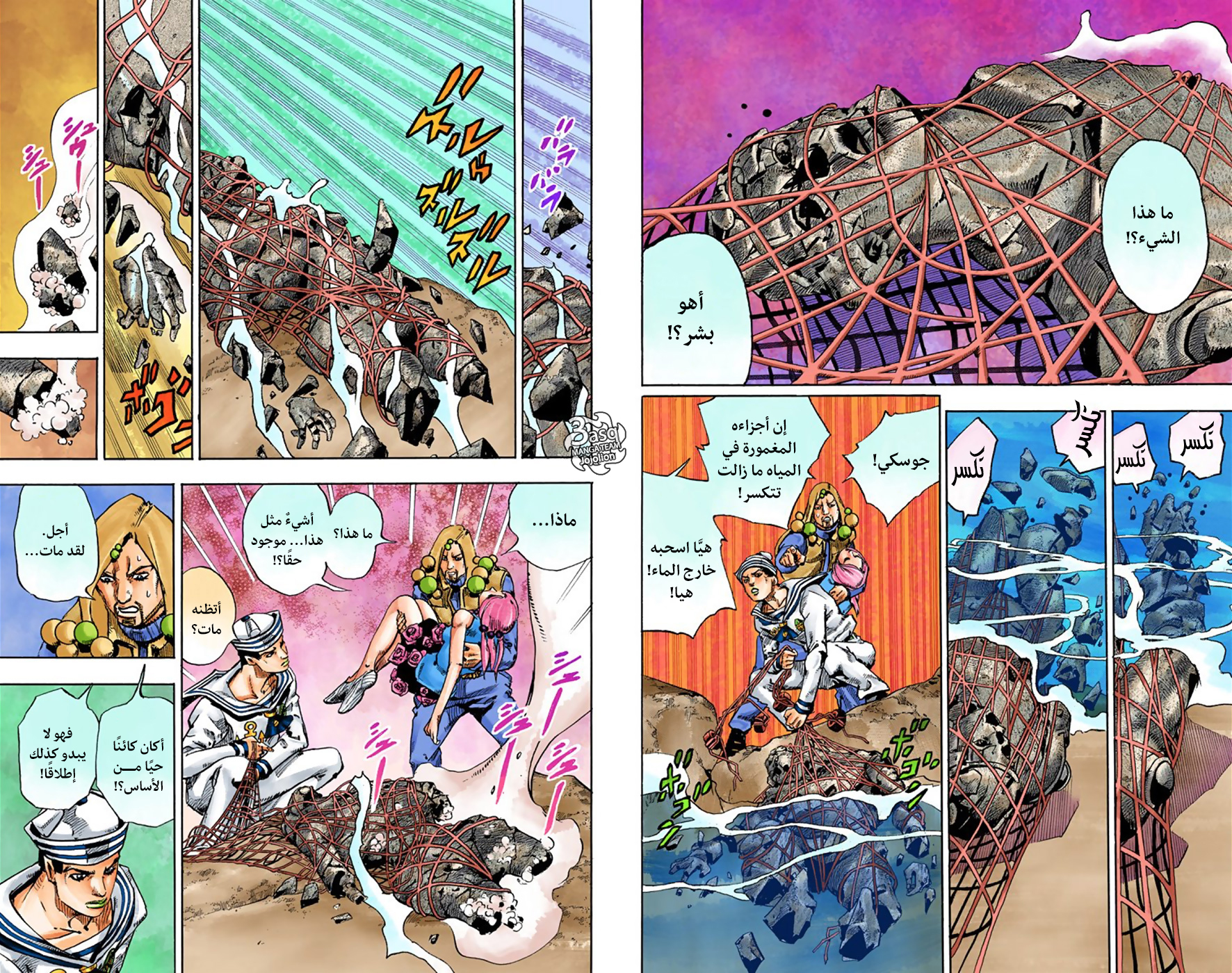 JoJo's Bizarre Adventure Part 8 - JoJolion: Chapter 32 - Page 16