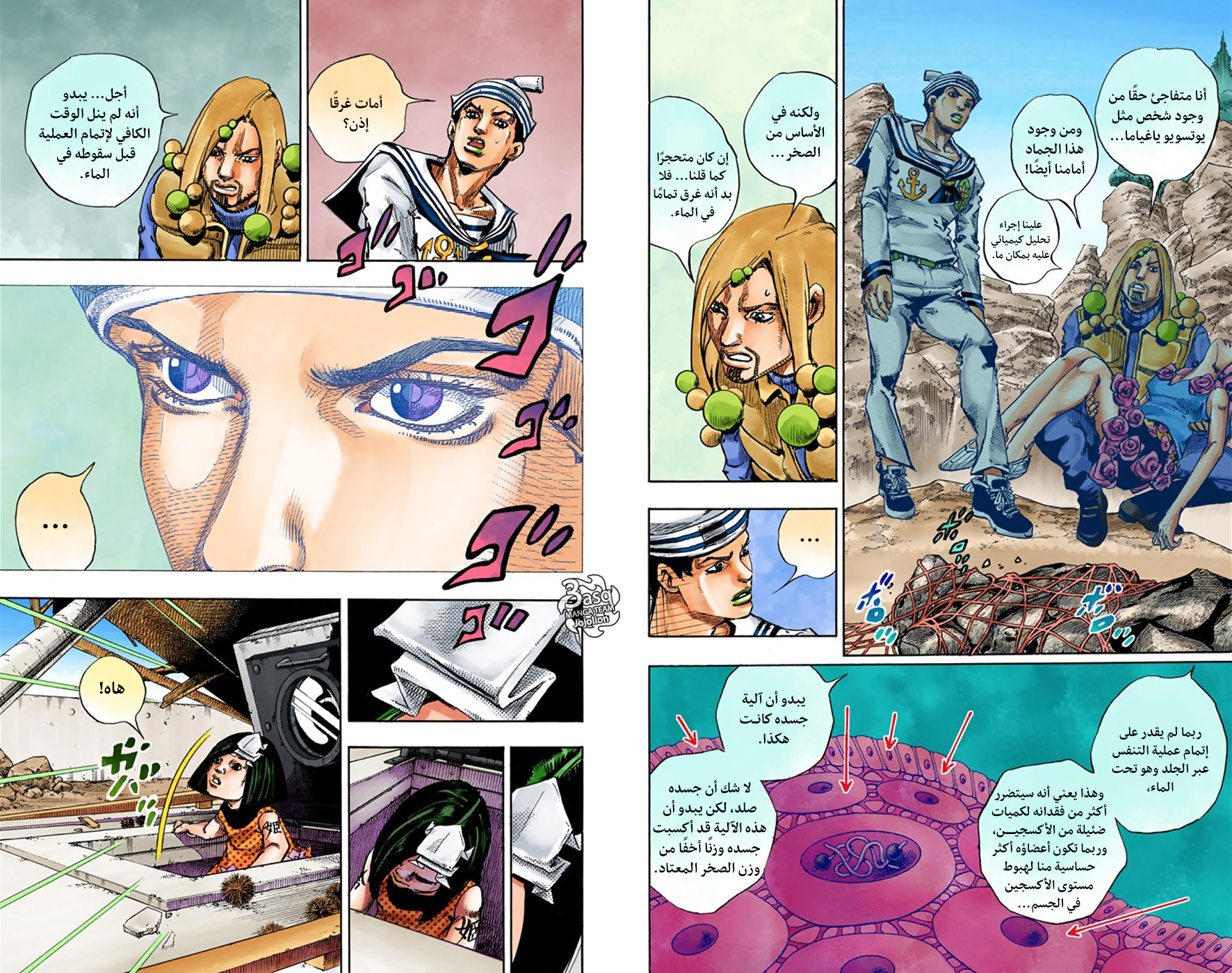 JoJo's Bizarre Adventure Part 8 - JoJolion: Chapter 32 - Page 17
