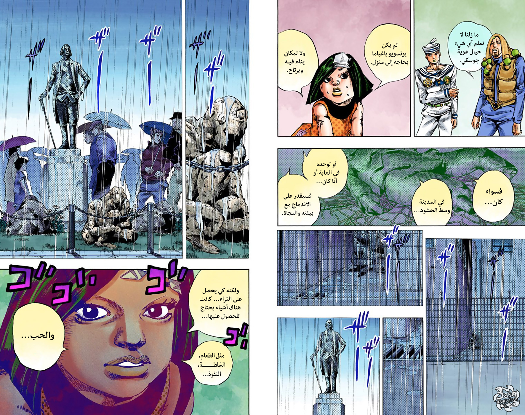 JoJo's Bizarre Adventure Part 8 - JoJolion: Chapter 32 - Page 19