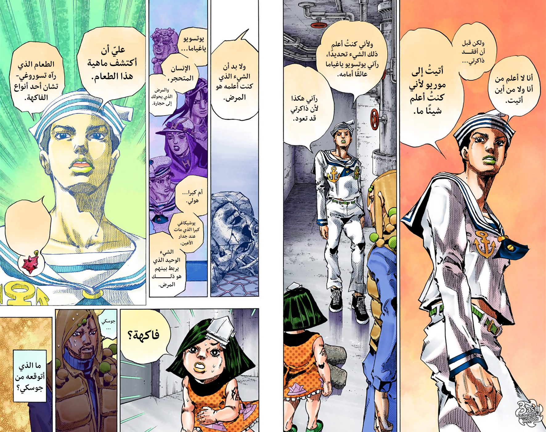 JoJo's Bizarre Adventure Part 8 - JoJolion: Chapter 32 - Page 23