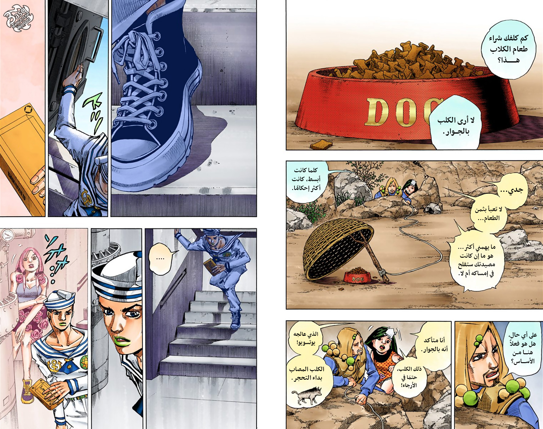 JoJo's Bizarre Adventure Part 8 - JoJolion: Chapter 33 - Page 4