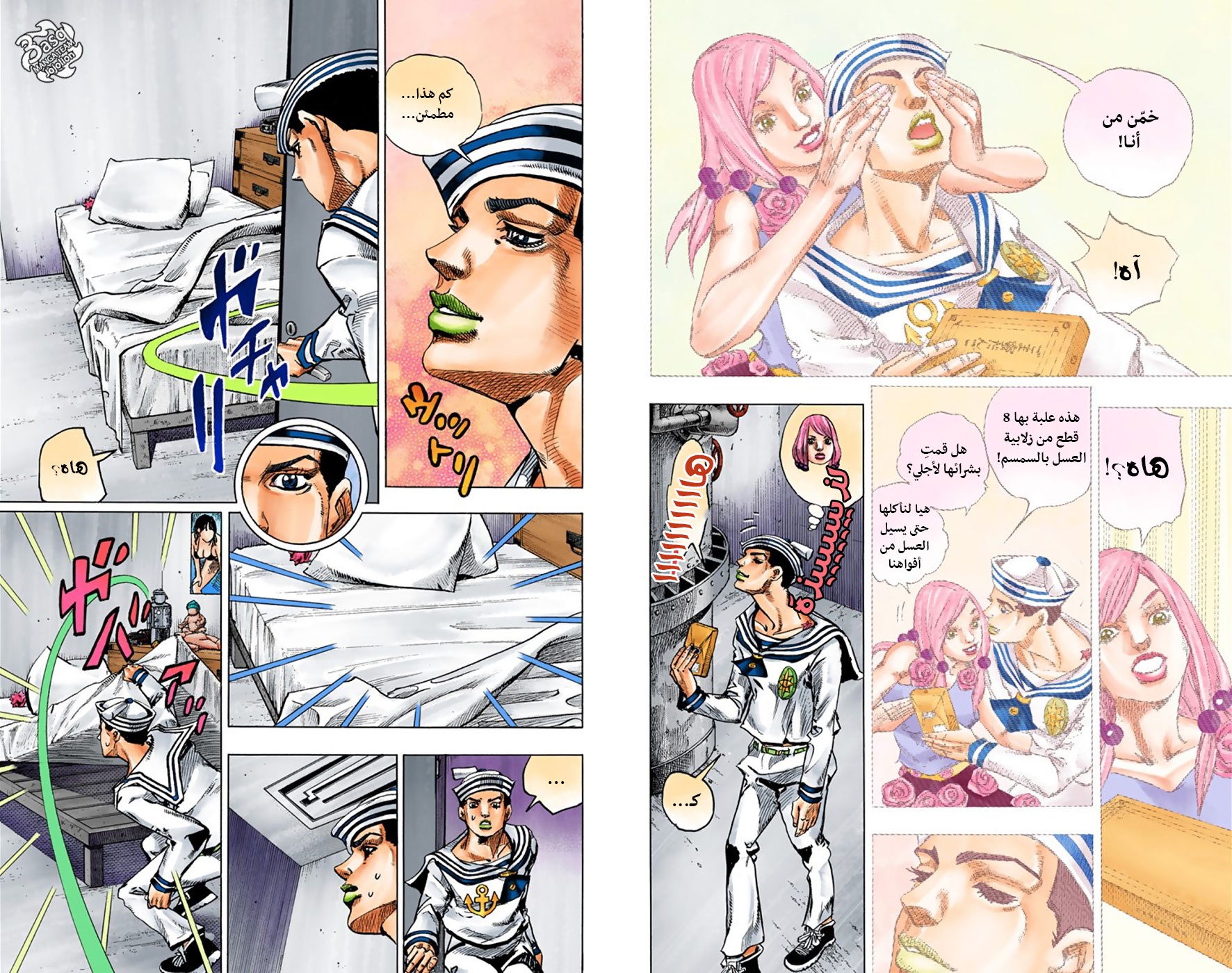 JoJo's Bizarre Adventure Part 8 - JoJolion: Chapter 33 - Page 5