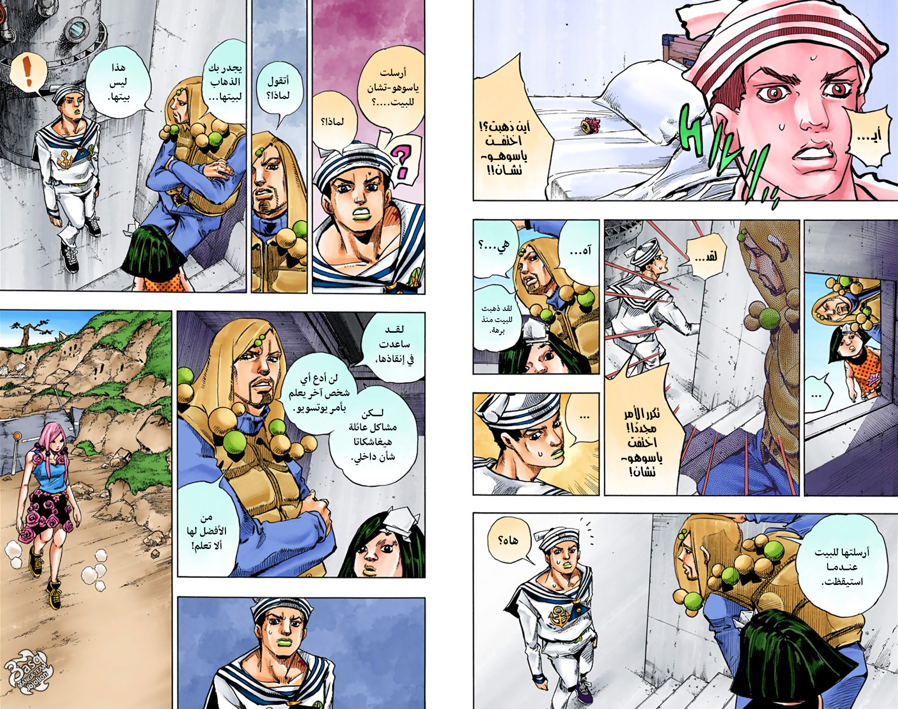 JoJo's Bizarre Adventure Part 8 - JoJolion: Chapter 33 - Page 6