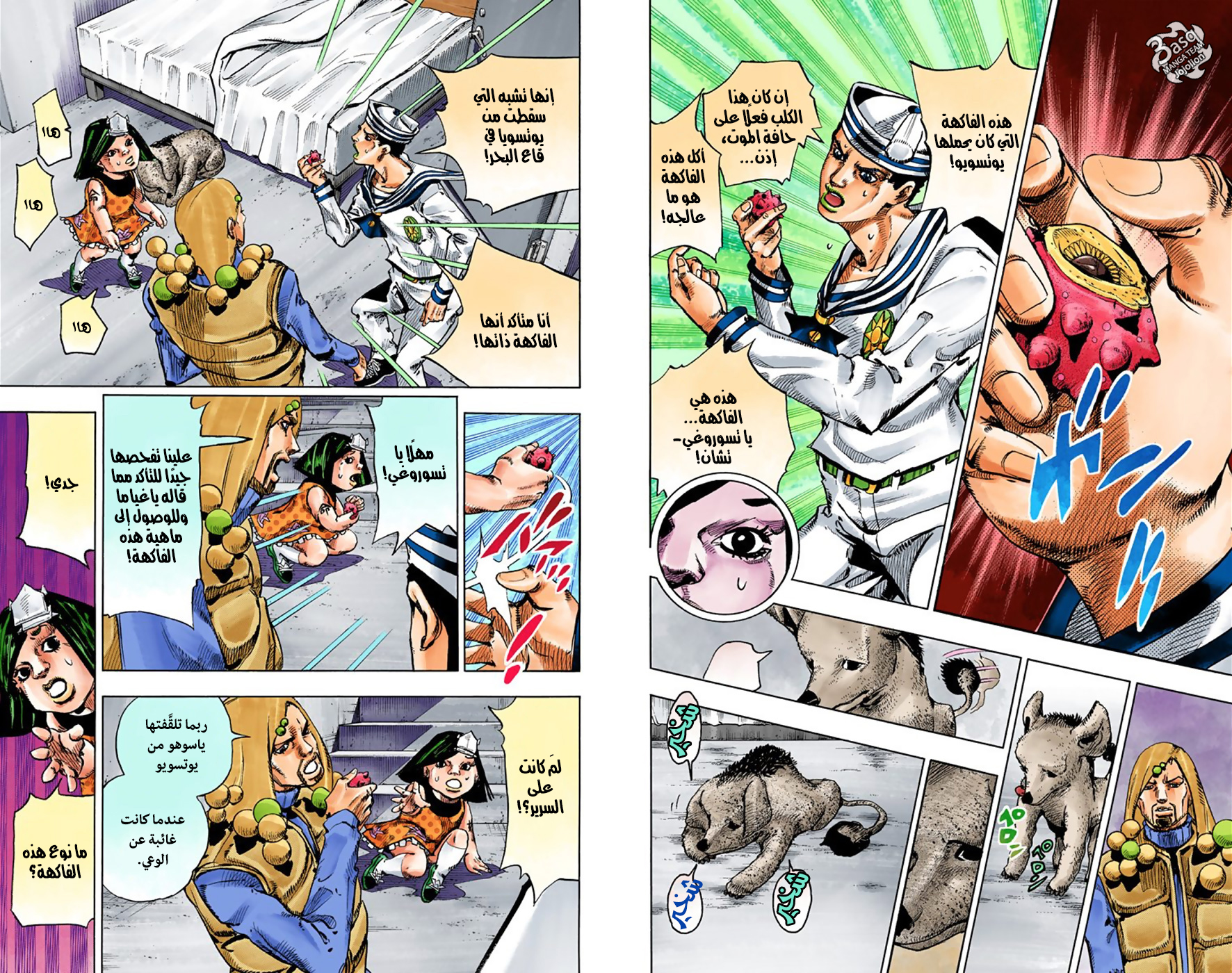 JoJo's Bizarre Adventure Part 8 - JoJolion: Chapter 33 - Page 10