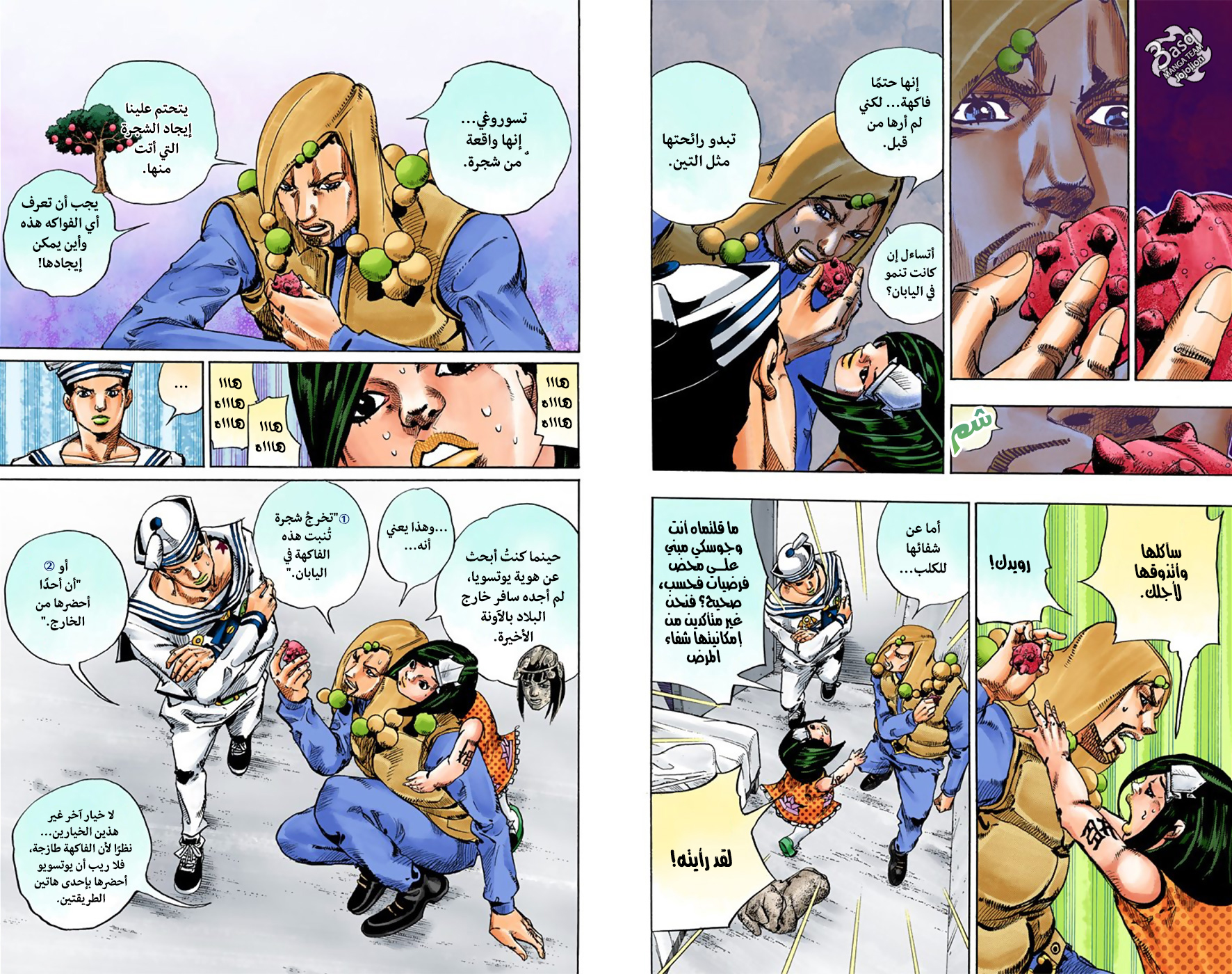 JoJo's Bizarre Adventure Part 8 - JoJolion: Chapter 33 - Page 11
