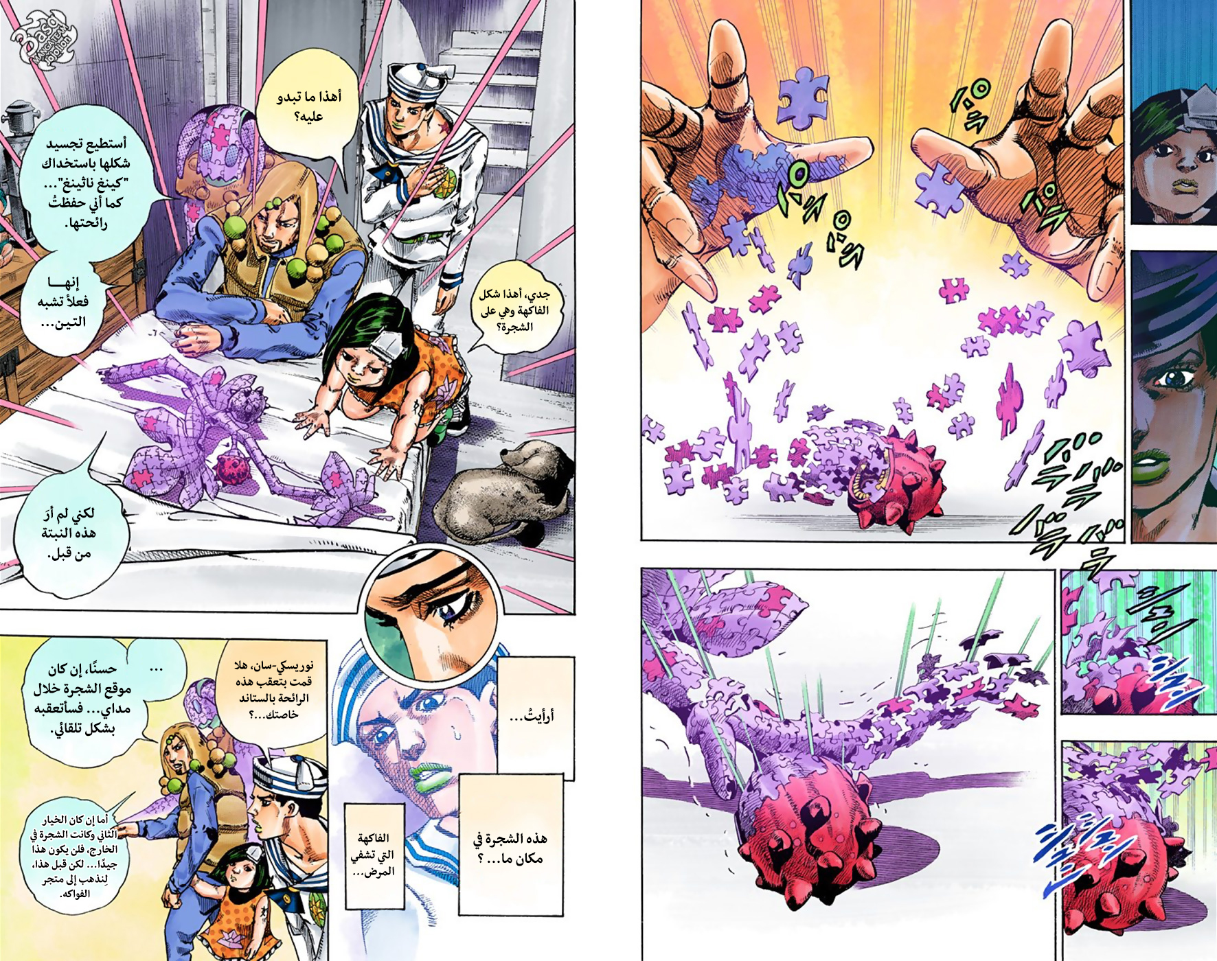 JoJo's Bizarre Adventure Part 8 - JoJolion: Chapter 33 - Page 12