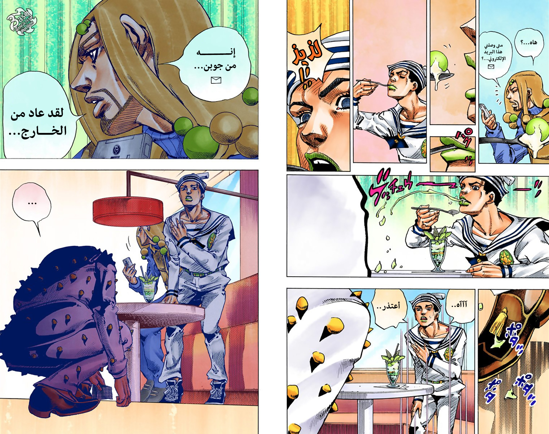 JoJo's Bizarre Adventure Part 8 - JoJolion: Chapter 33 - Page 18