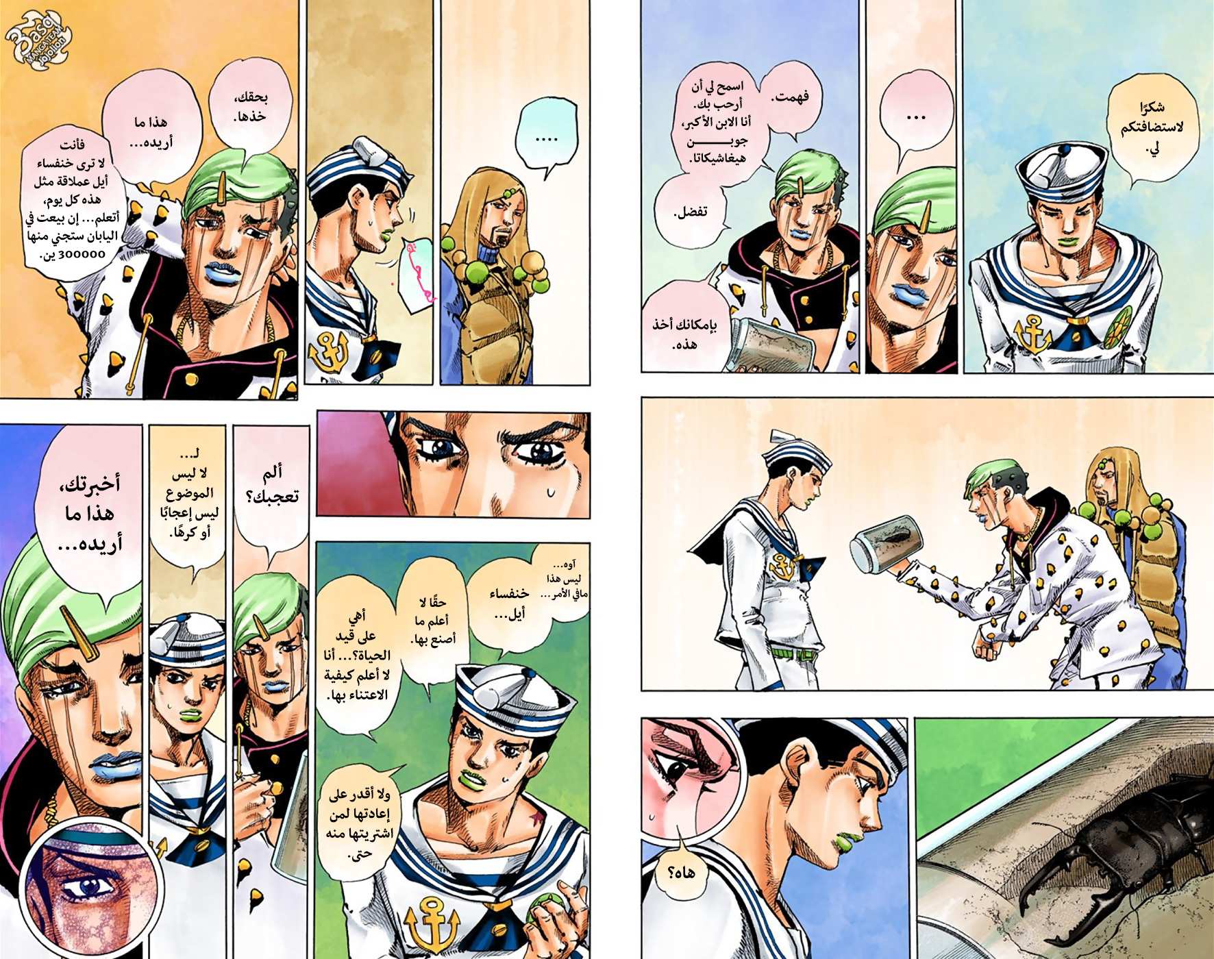 JoJo's Bizarre Adventure Part 8 - JoJolion: Chapter 33 - Page 23