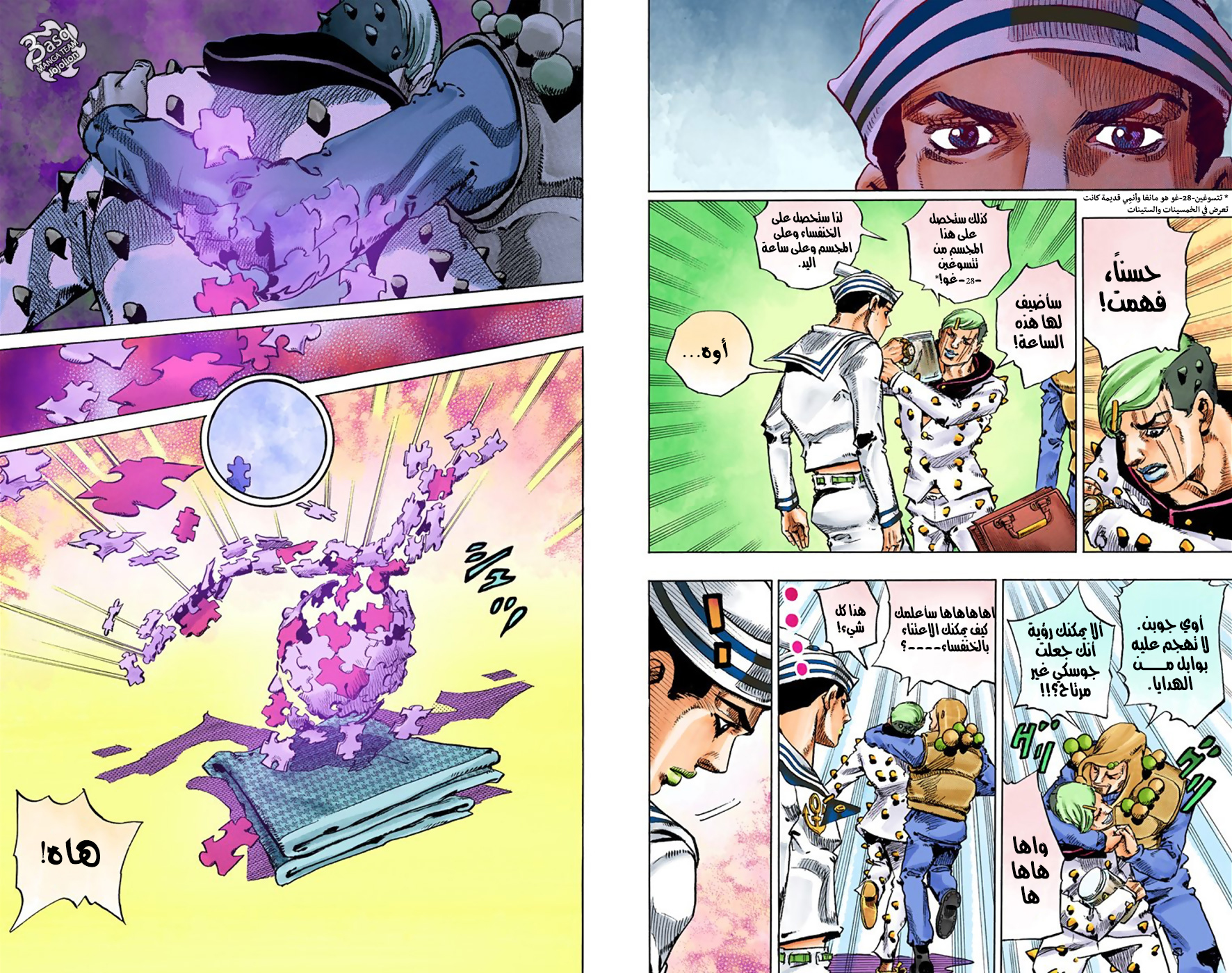 JoJo's Bizarre Adventure Part 8 - JoJolion: Chapter 33 - Page 24