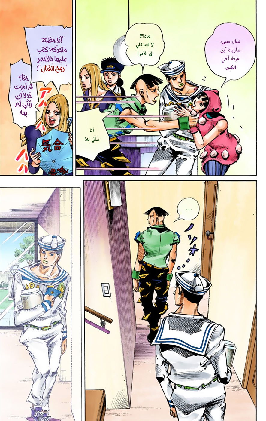 JoJo's Bizarre Adventure Part 8 - JoJolion: Chapter 34 - Page 7