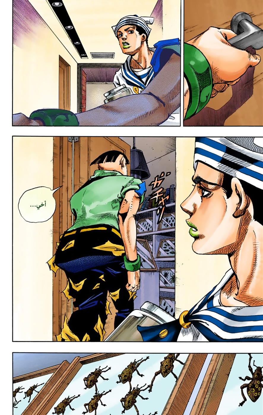 JoJo's Bizarre Adventure Part 8 - JoJolion: Chapter 34 - Page 8