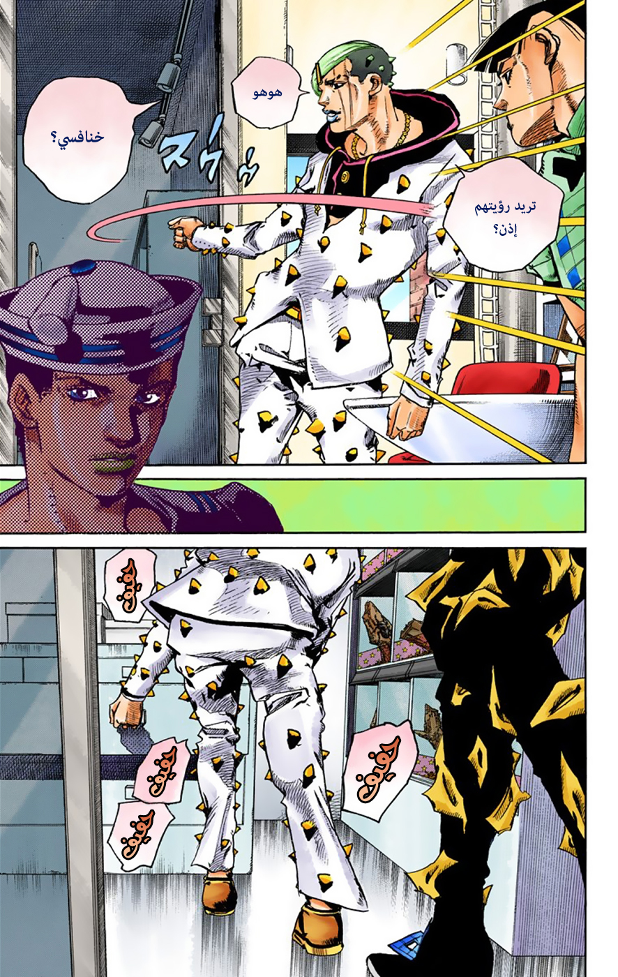 JoJo's Bizarre Adventure Part 8 - JoJolion: Chapter 34 - Page 26