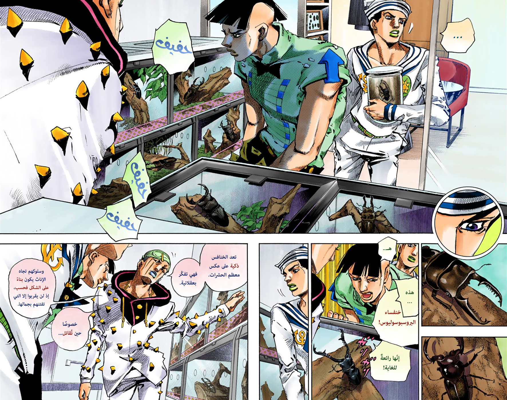 JoJo's Bizarre Adventure Part 8 - JoJolion: Chapter 34 - Page 27