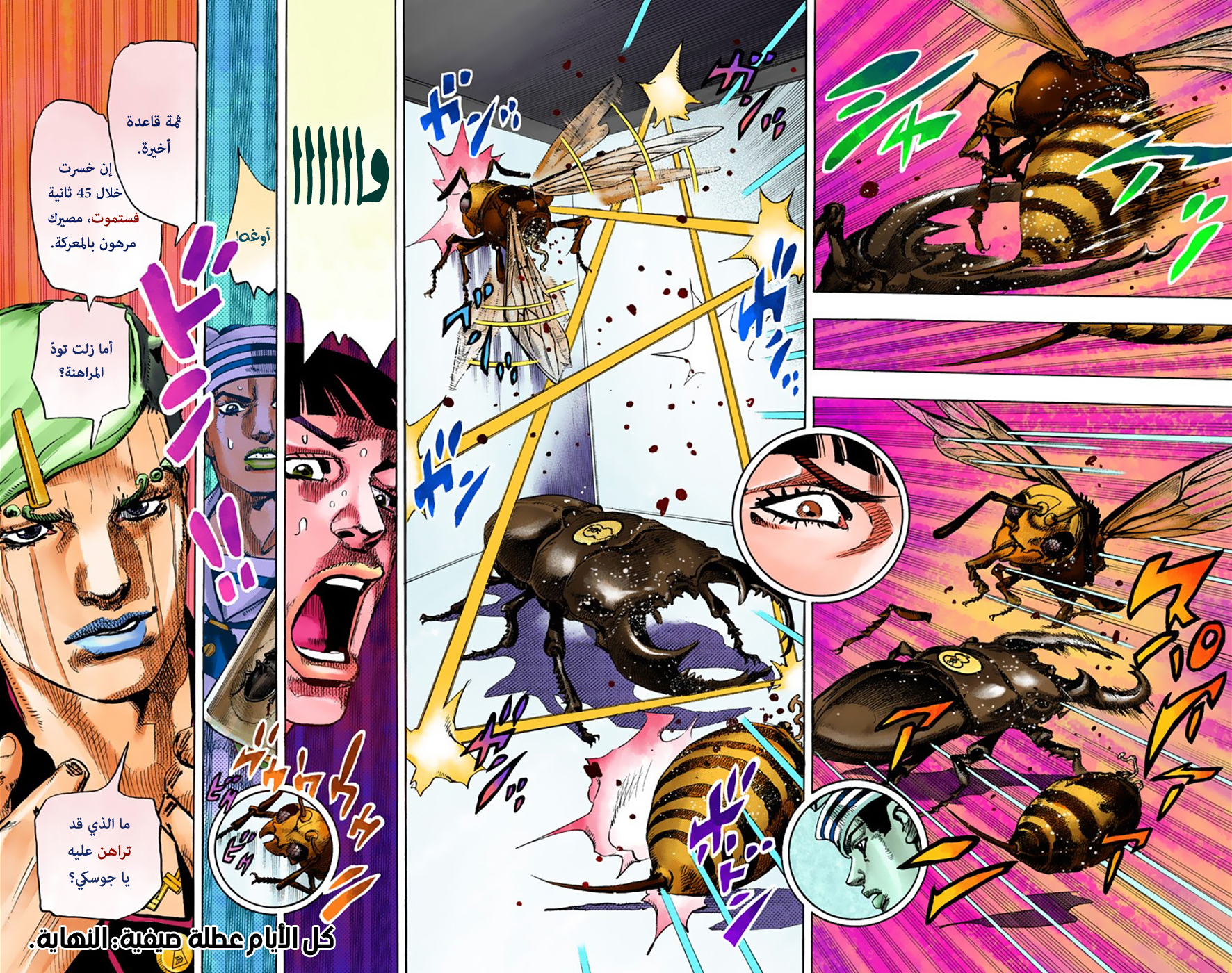 JoJo's Bizarre Adventure Part 8 - JoJolion: Chapter 34 - Page 41