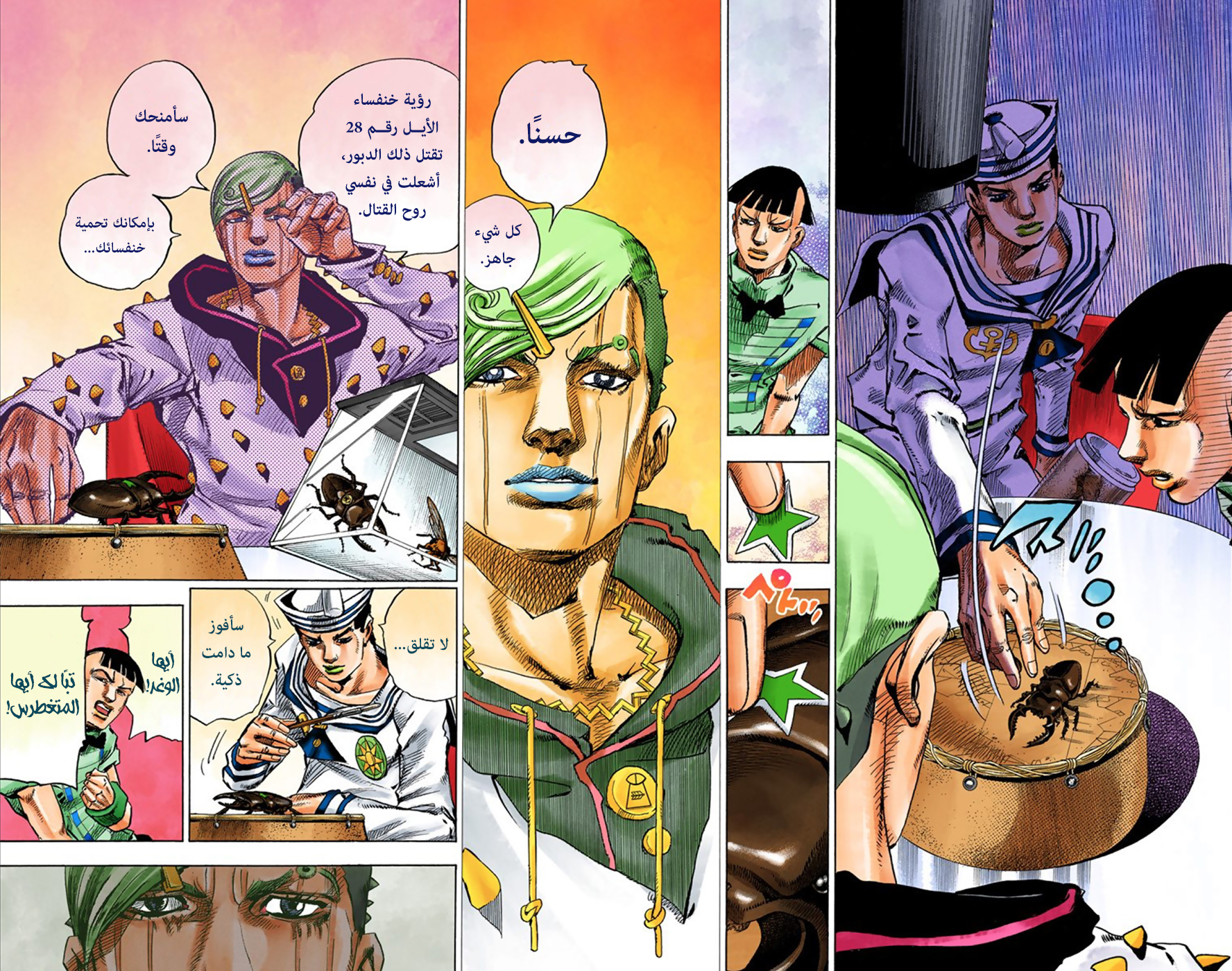 JoJo's Bizarre Adventure Part 8 - JoJolion: Chapter 35 - Page 14