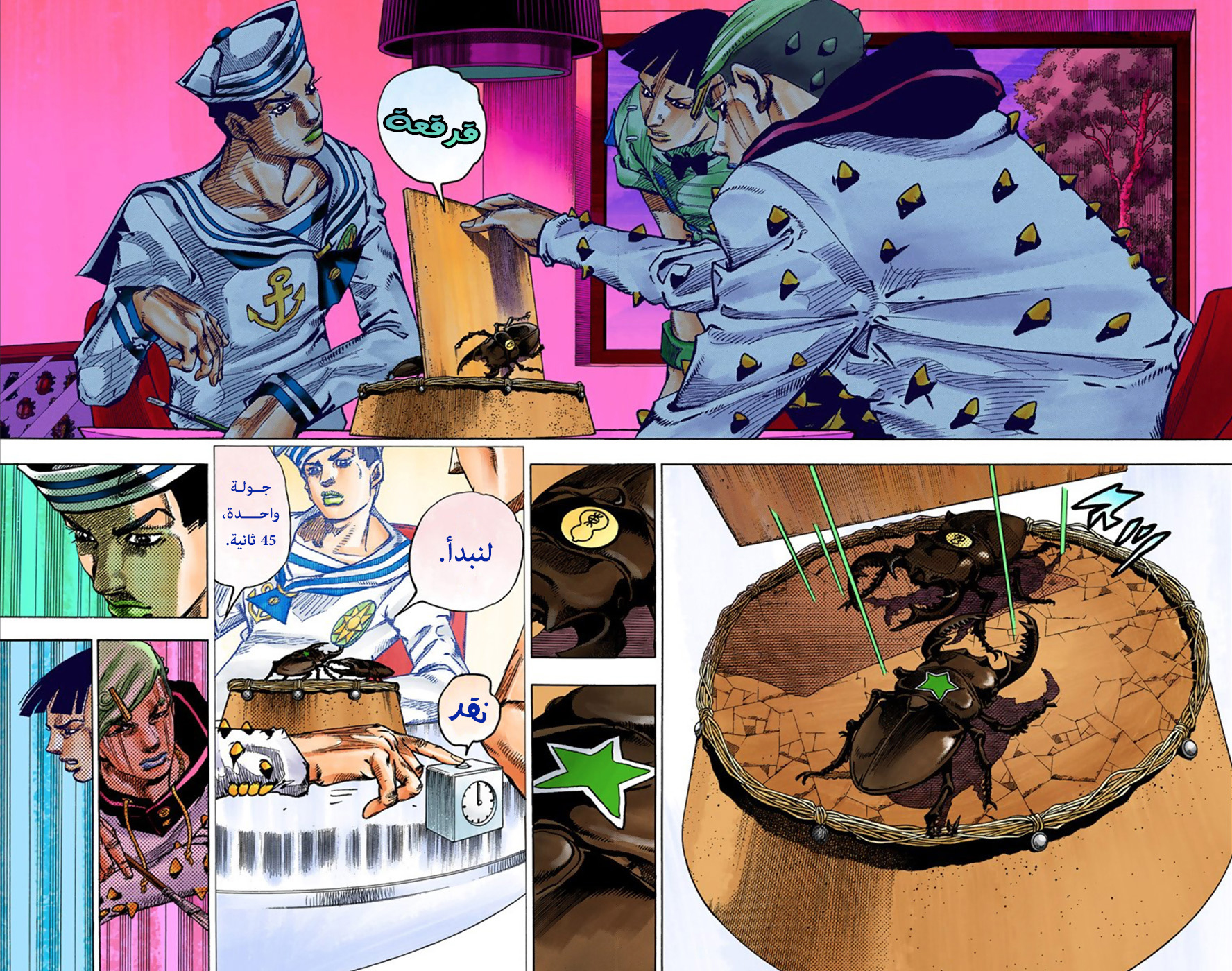 JoJo's Bizarre Adventure Part 8 - JoJolion: Chapter 35 - Page 15