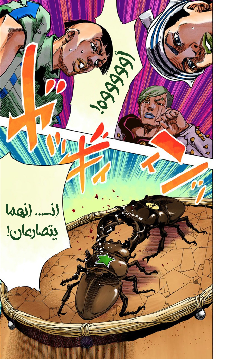 JoJo's Bizarre Adventure Part 8 - JoJolion: Chapter 35 - Page 19