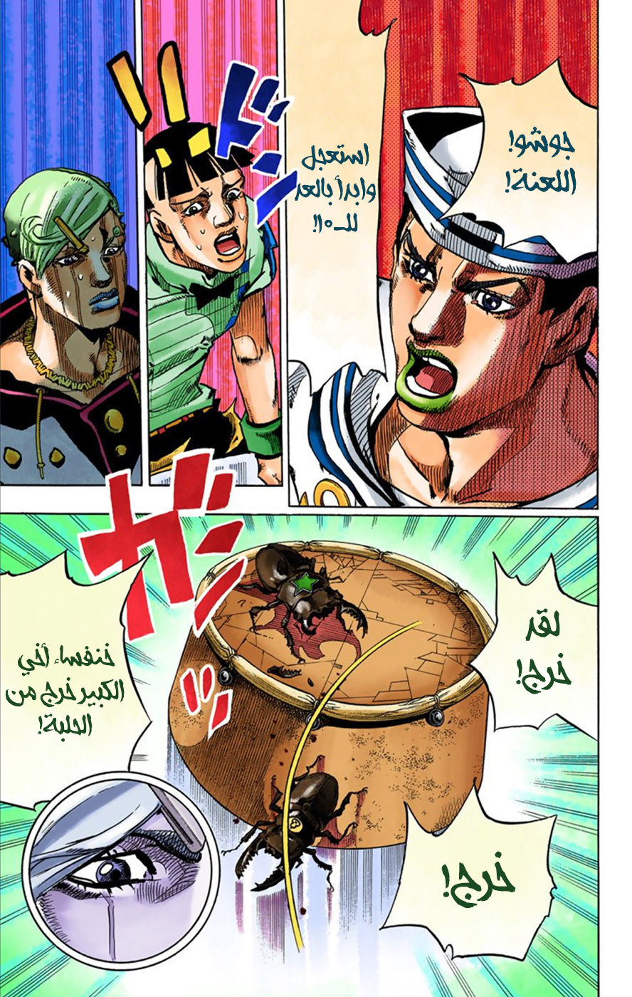 JoJo's Bizarre Adventure Part 8 - JoJolion: Chapter 35 - Page 28