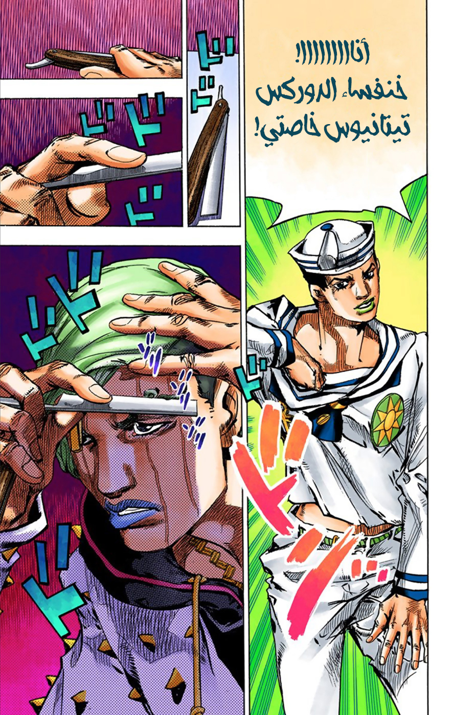 JoJo's Bizarre Adventure Part 8 - JoJolion: Chapter 35 - Page 30