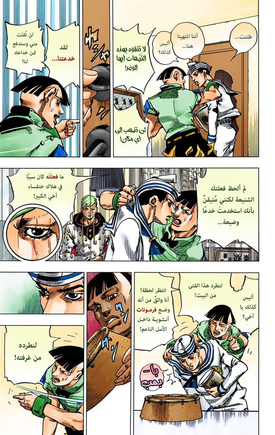 JoJo's Bizarre Adventure Part 8 - JoJolion: Chapter 36 - Page 8