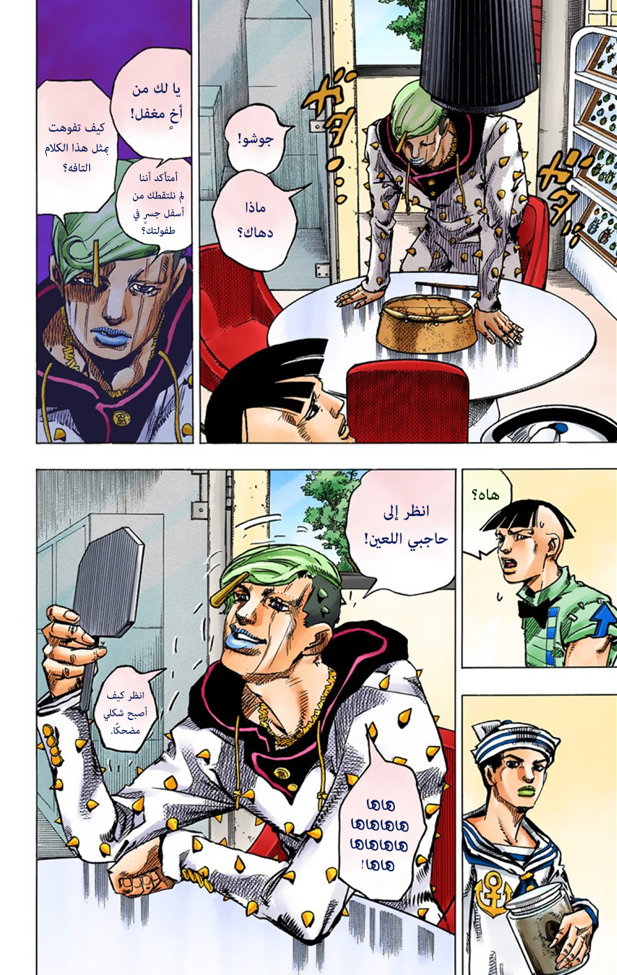 JoJo's Bizarre Adventure Part 8 - JoJolion: Chapter 36 - Page 9