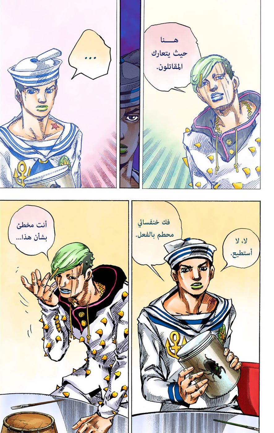 JoJo's Bizarre Adventure Part 8 - JoJolion: Chapter 36 - Page 12
