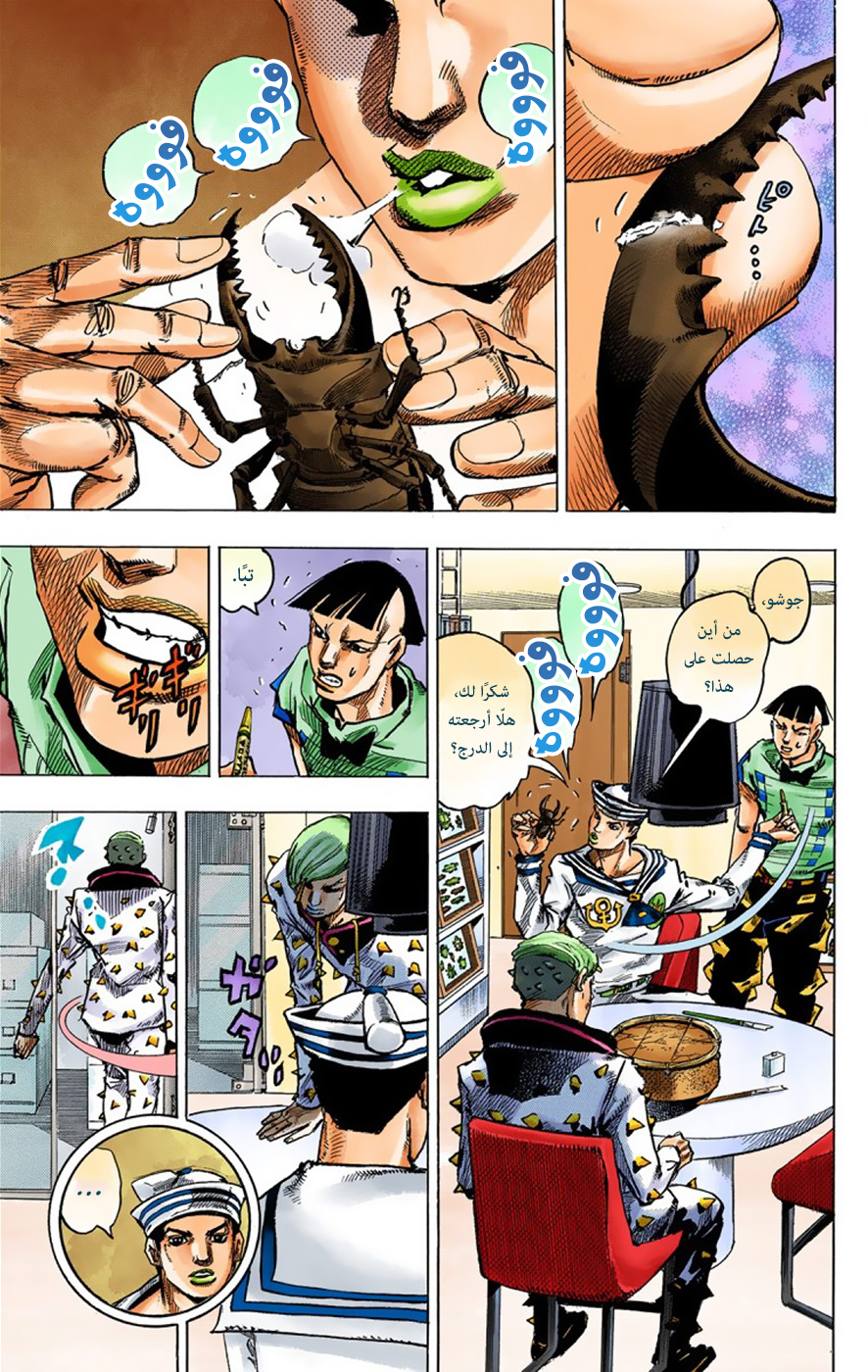 JoJo's Bizarre Adventure Part 8 - JoJolion: Chapter 36 - Page 19
