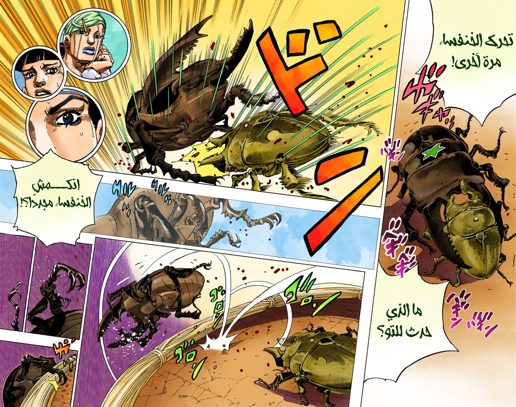 JoJo's Bizarre Adventure Part 8 - JoJolion: Chapter 36 - Page 34