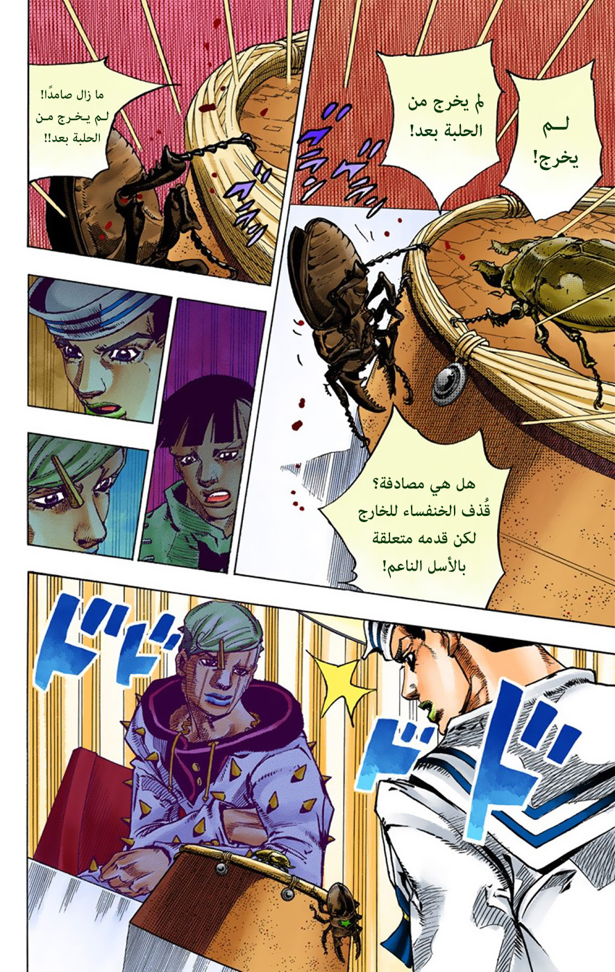 JoJo's Bizarre Adventure Part 8 - JoJolion: Chapter 36 - Page 35